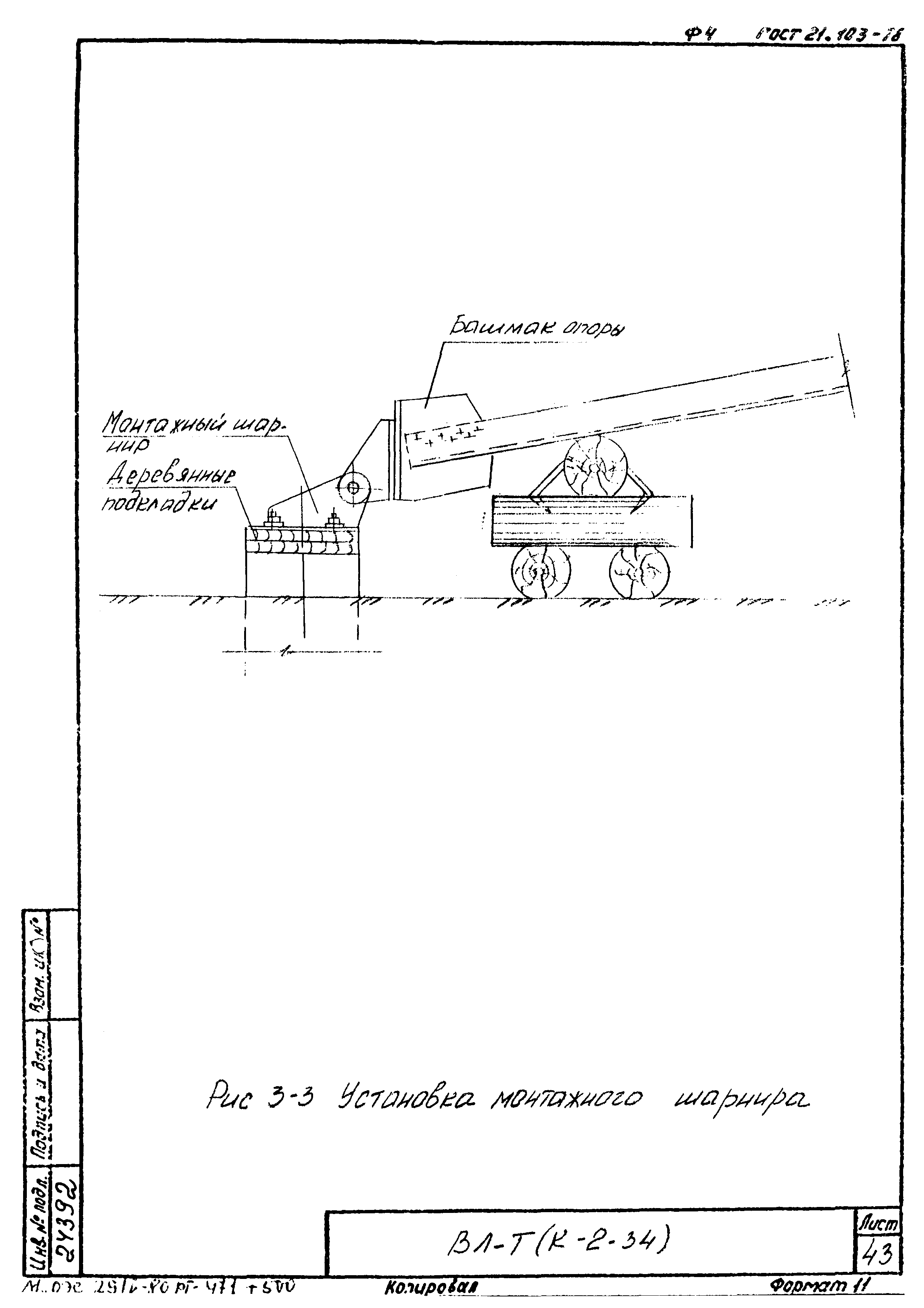 Технологическая карта К-2-34-3
