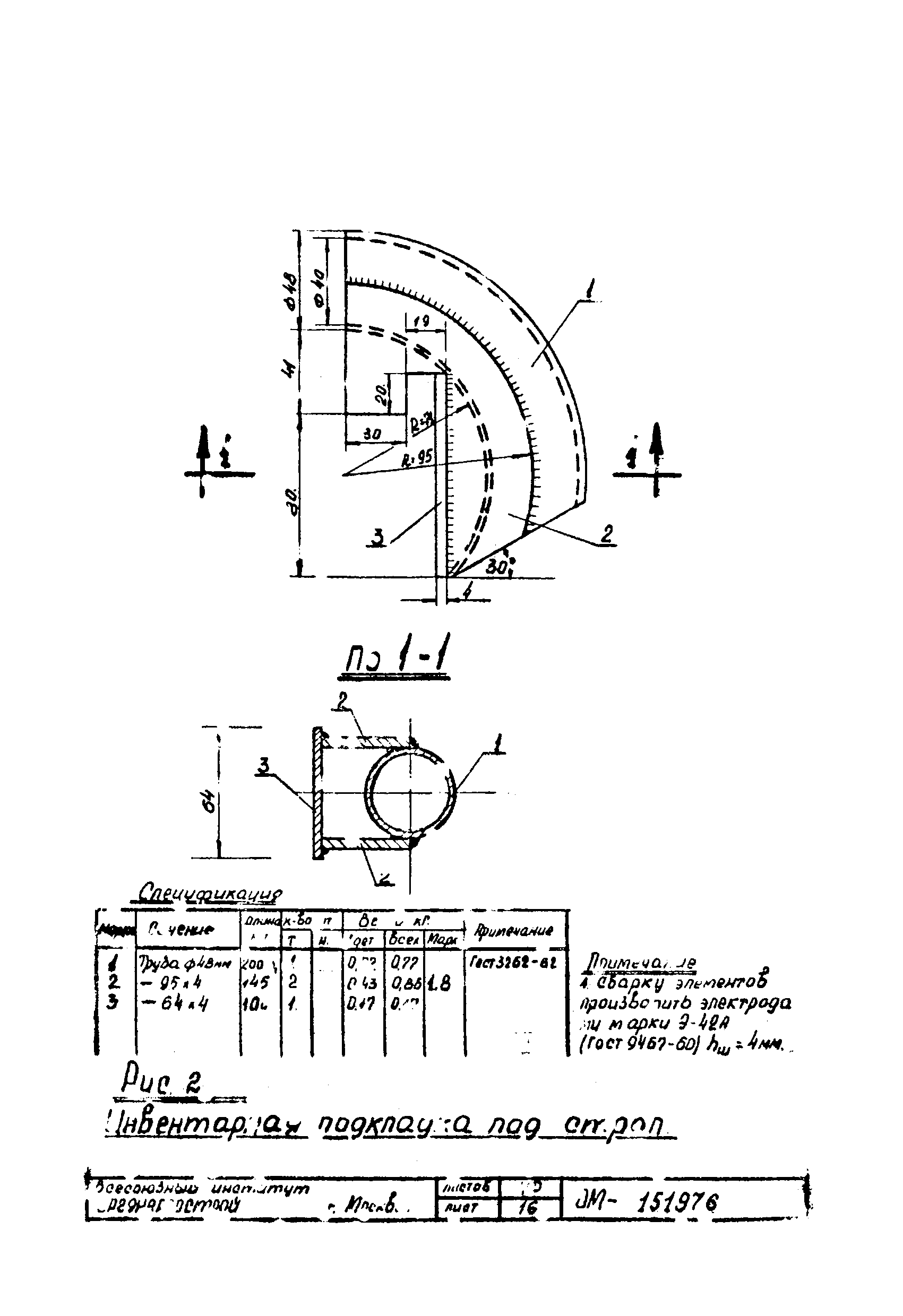 ТТК К-III-29-5