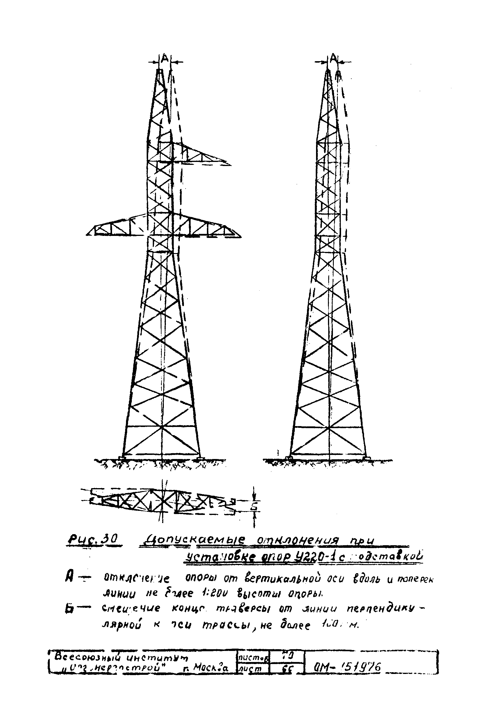 ТТК К-III-29-5