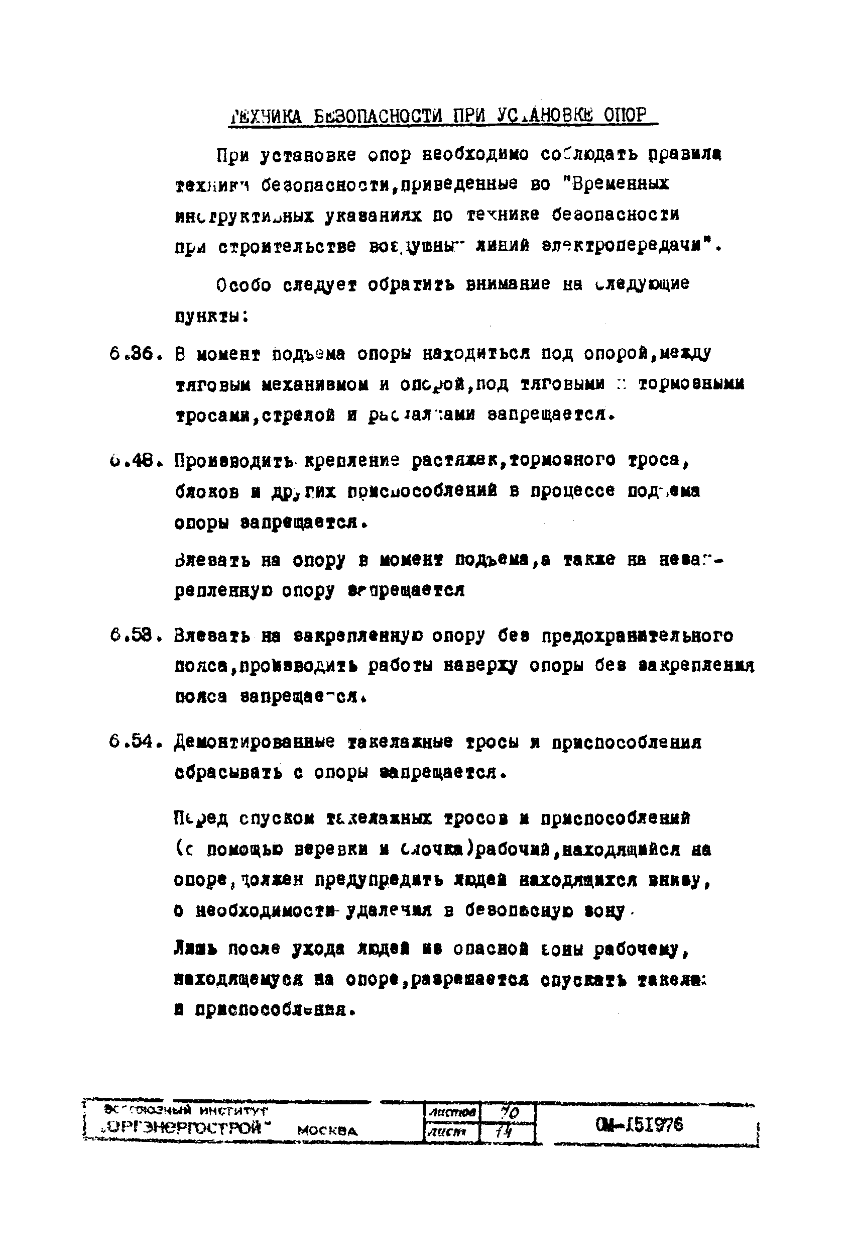 ТТК К-III-29-4