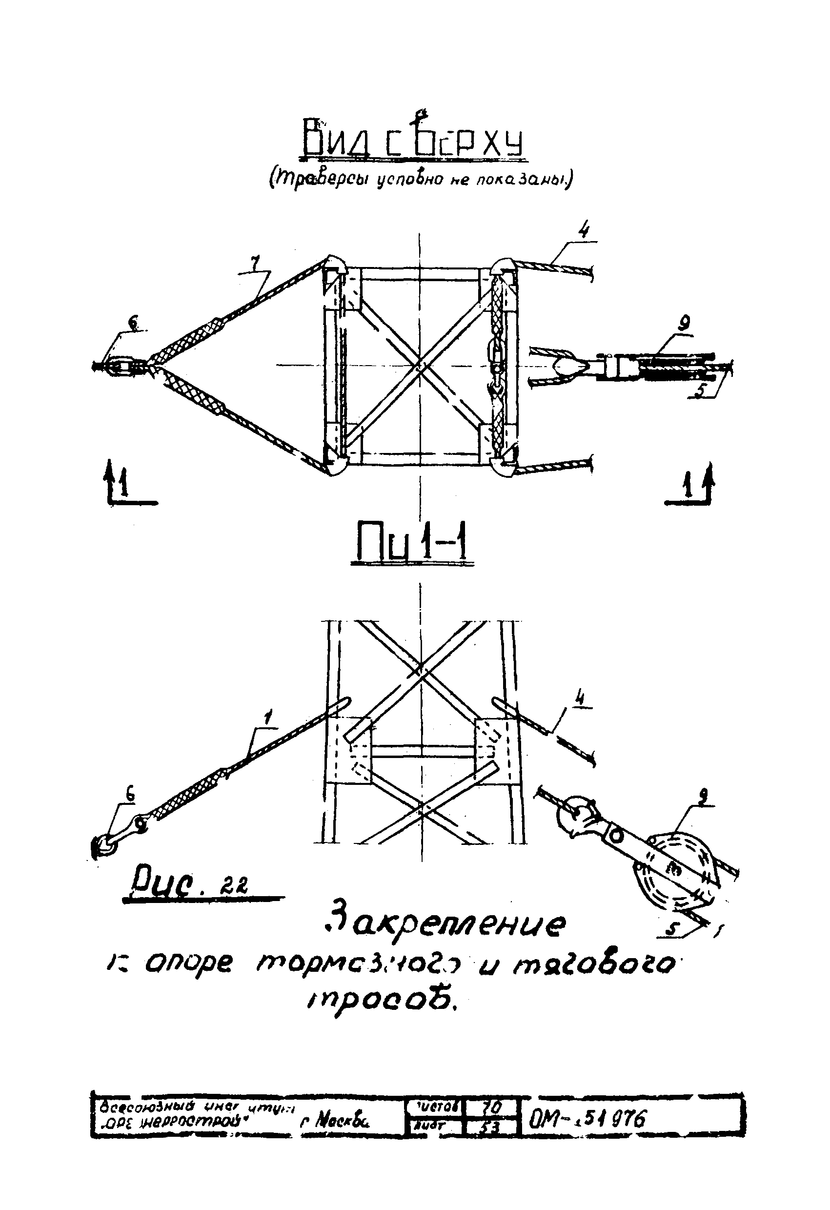 ТТК К-III-29-4