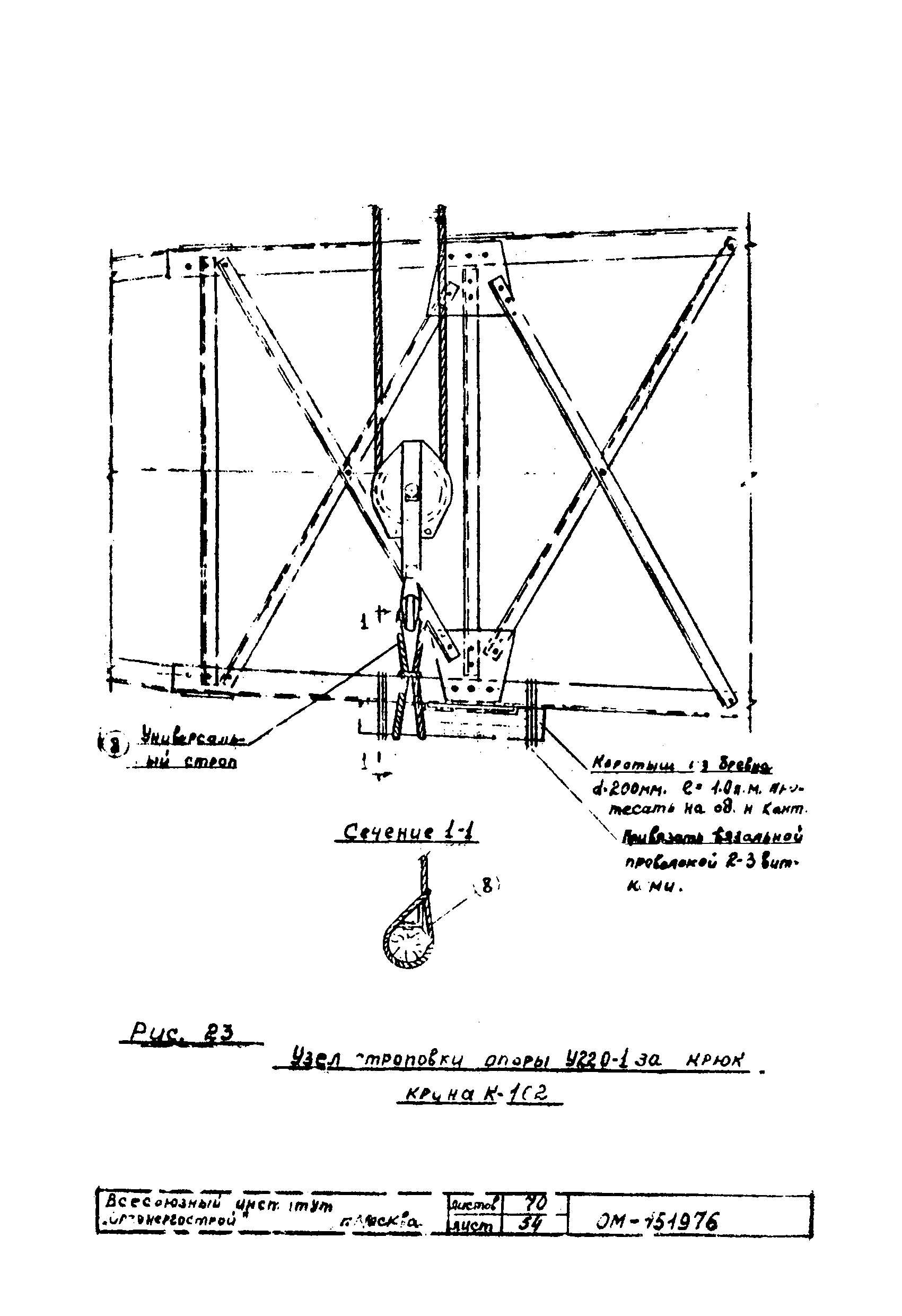 ТТК К-III-29-4