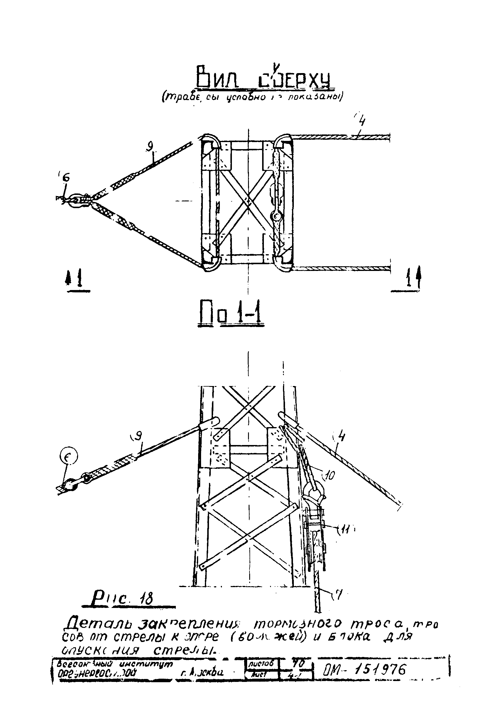 ТТК К-III-29-3