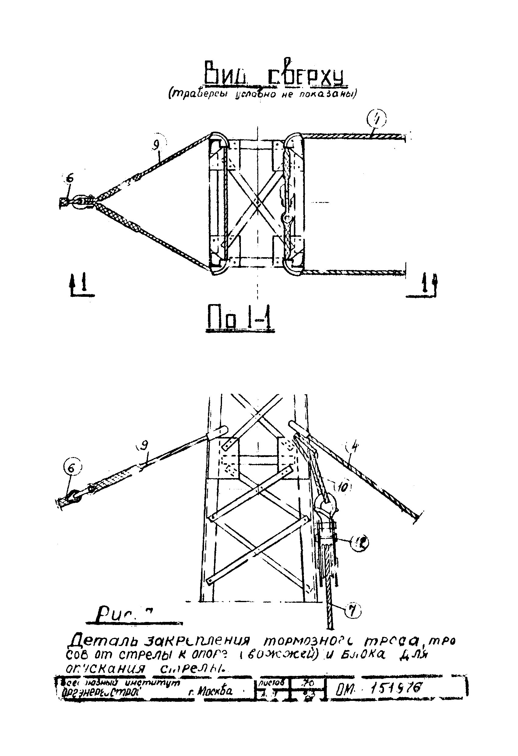 ТТК К-III-29-1