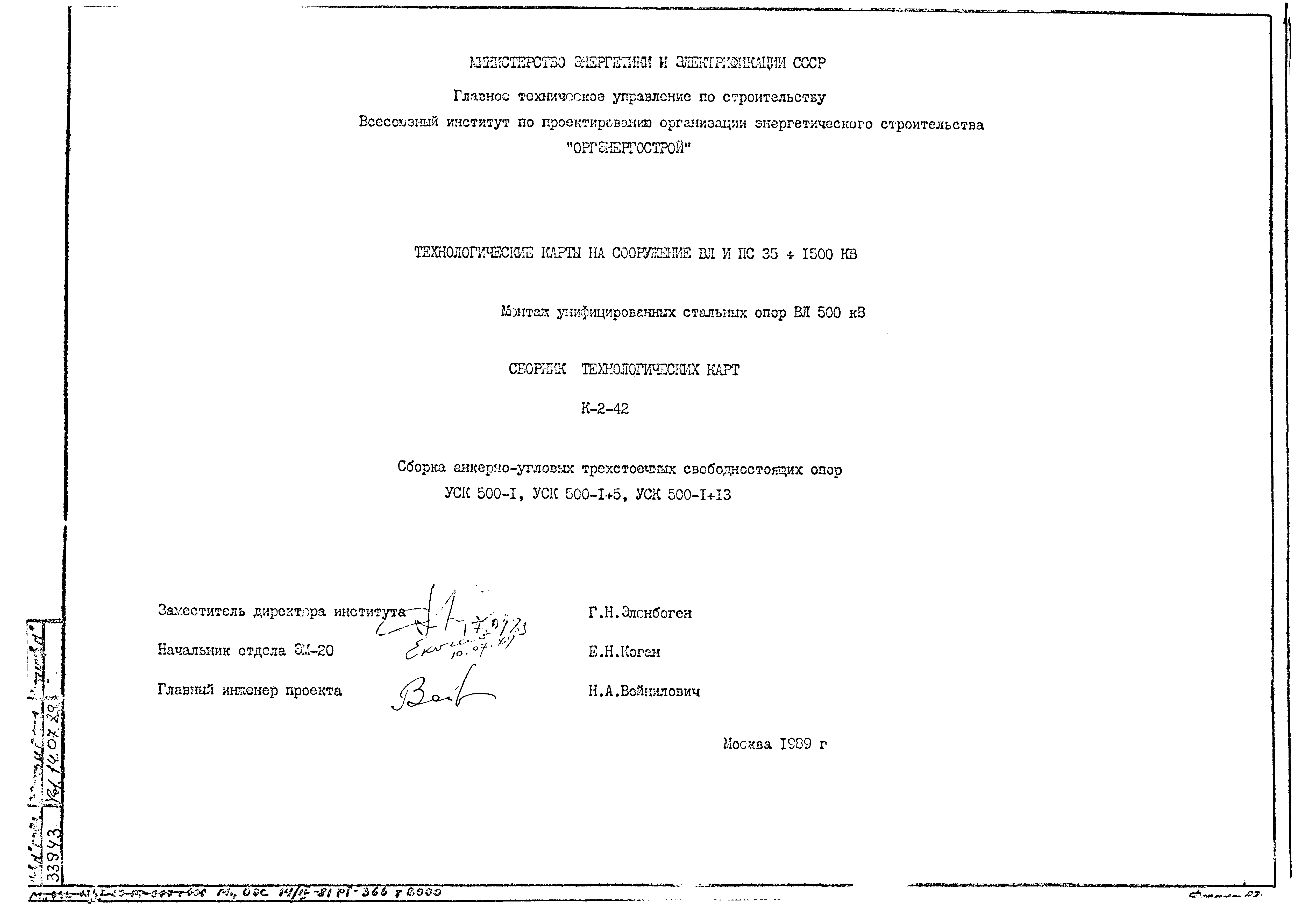 Технологическая карта К-2-42-3