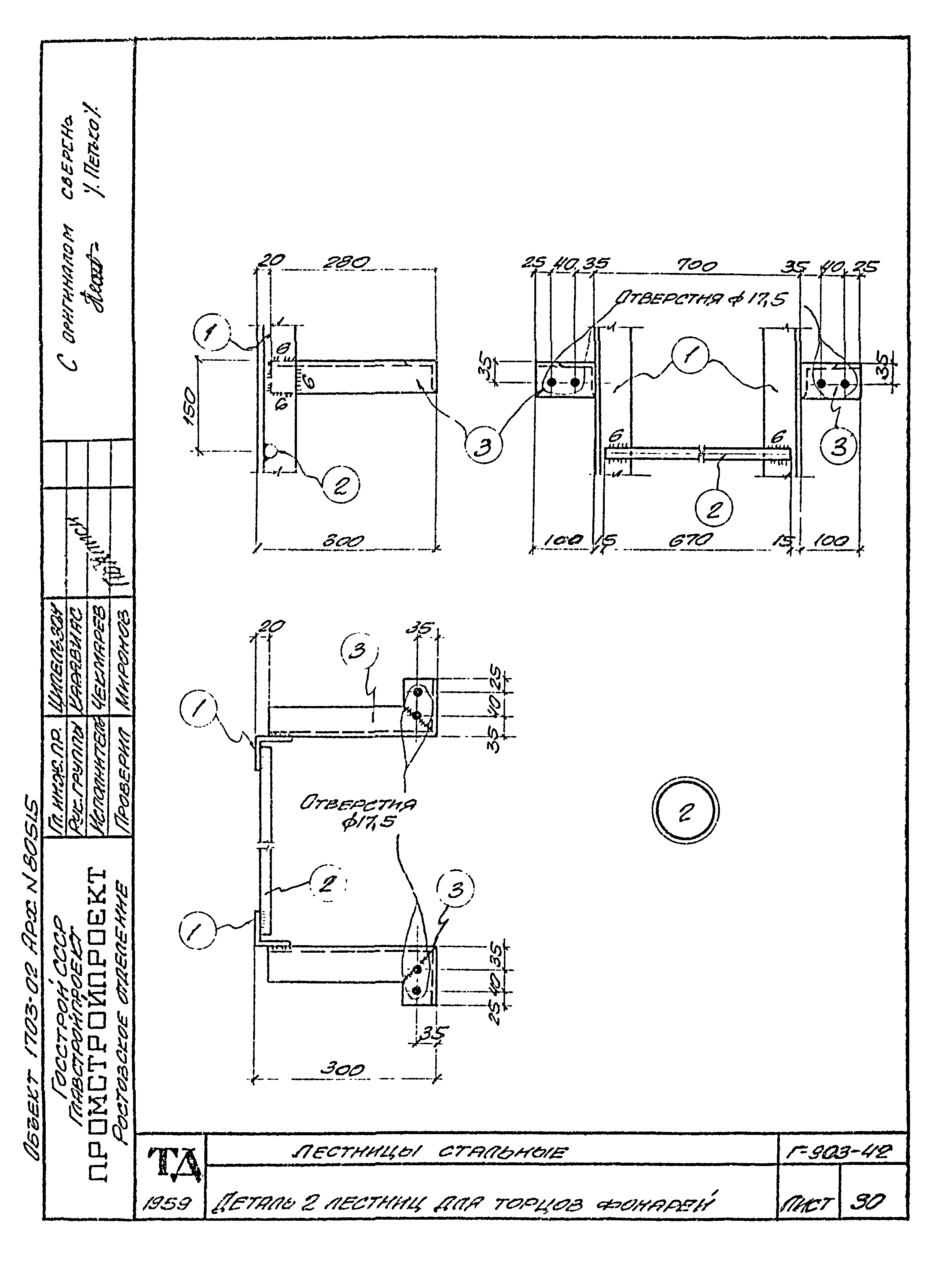 Серия Г-903