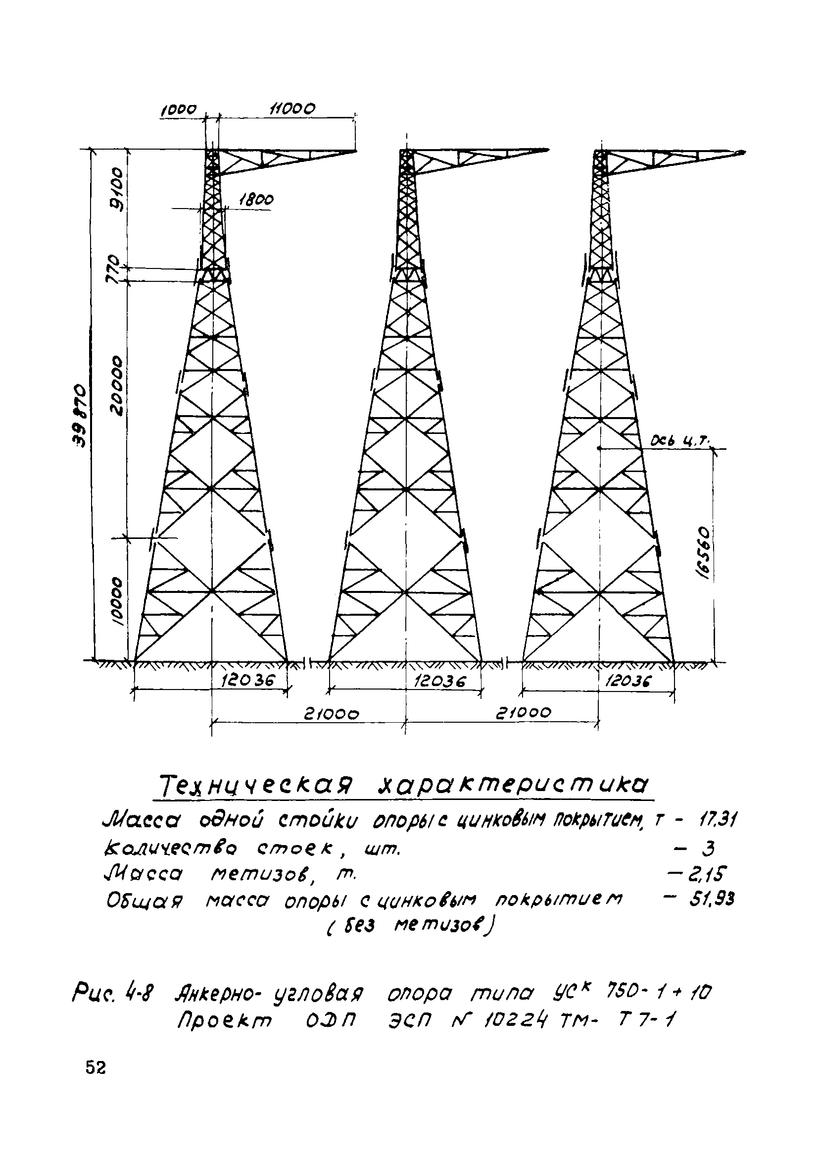 ТТК К-2-30-4