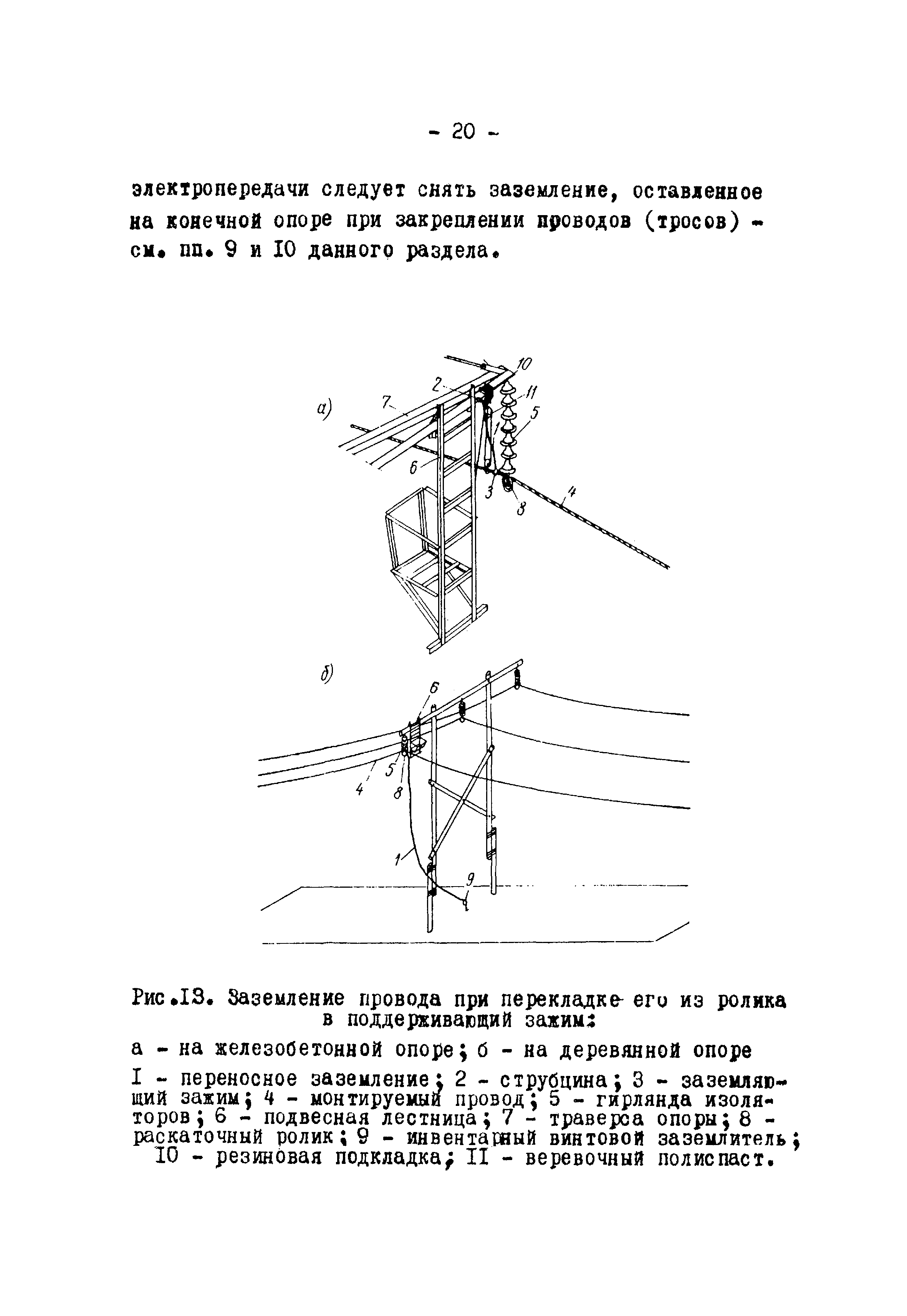 ТТК К-V-9