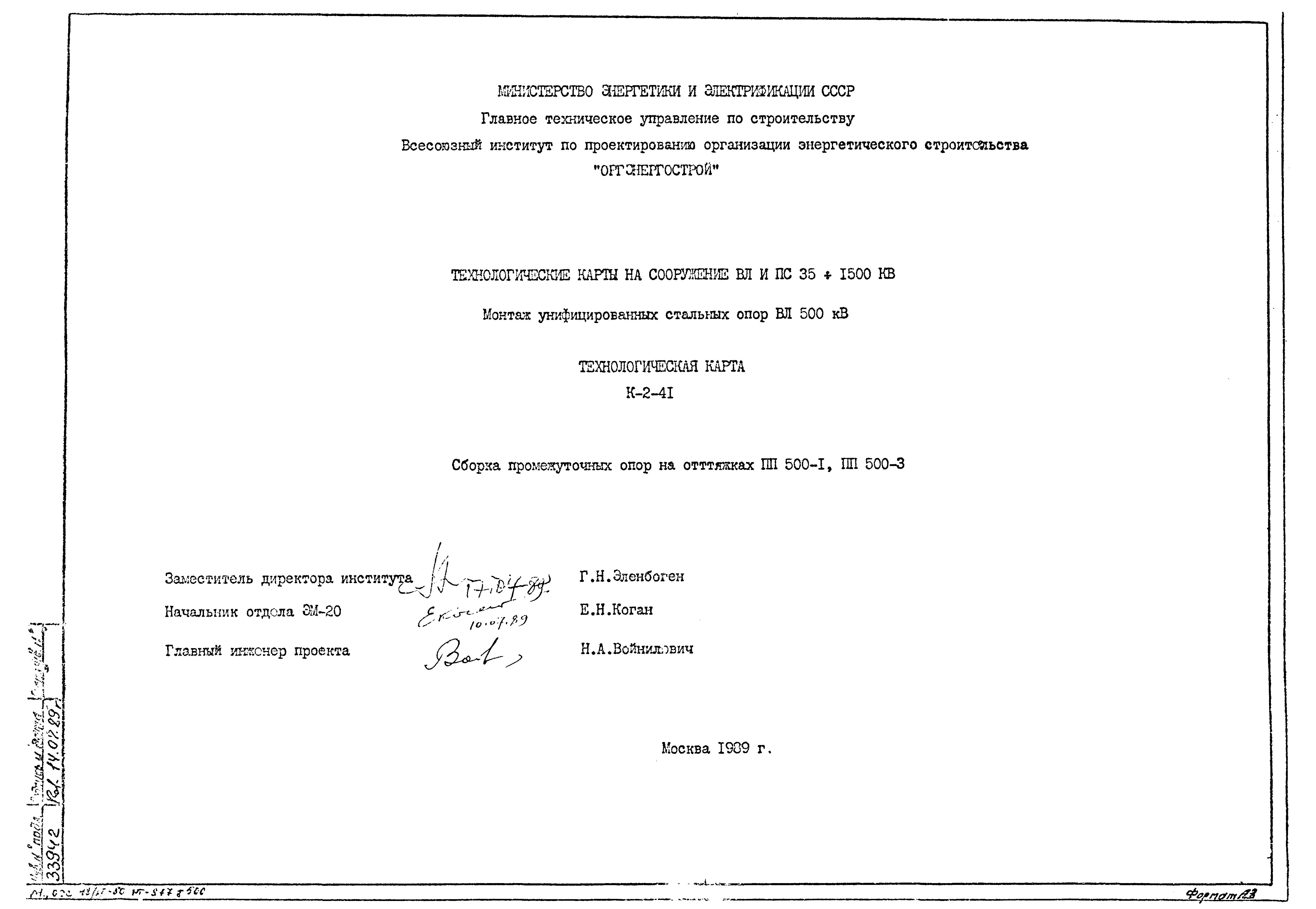 Технологическая карта К-2-41