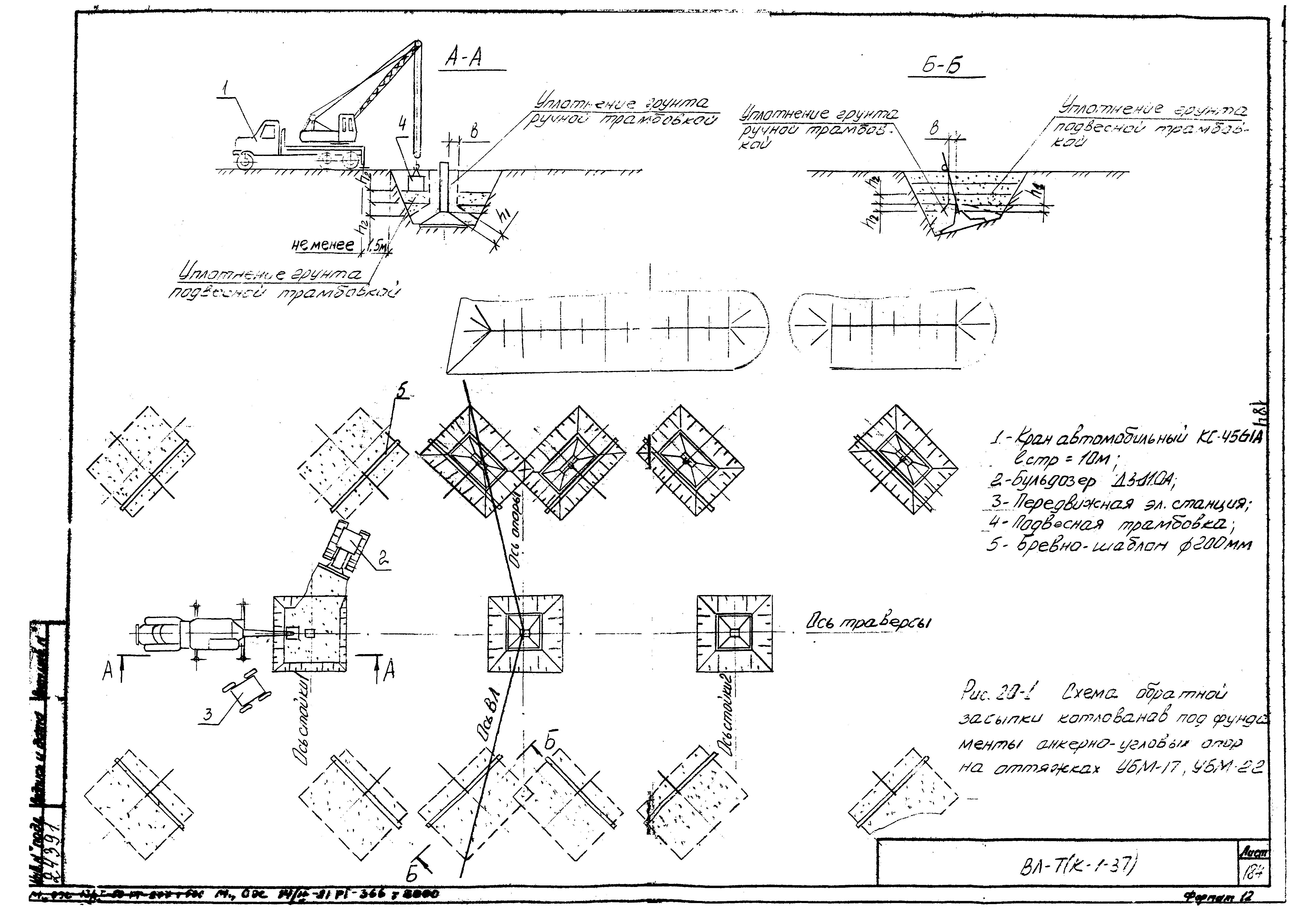 ТК К-I-37-20