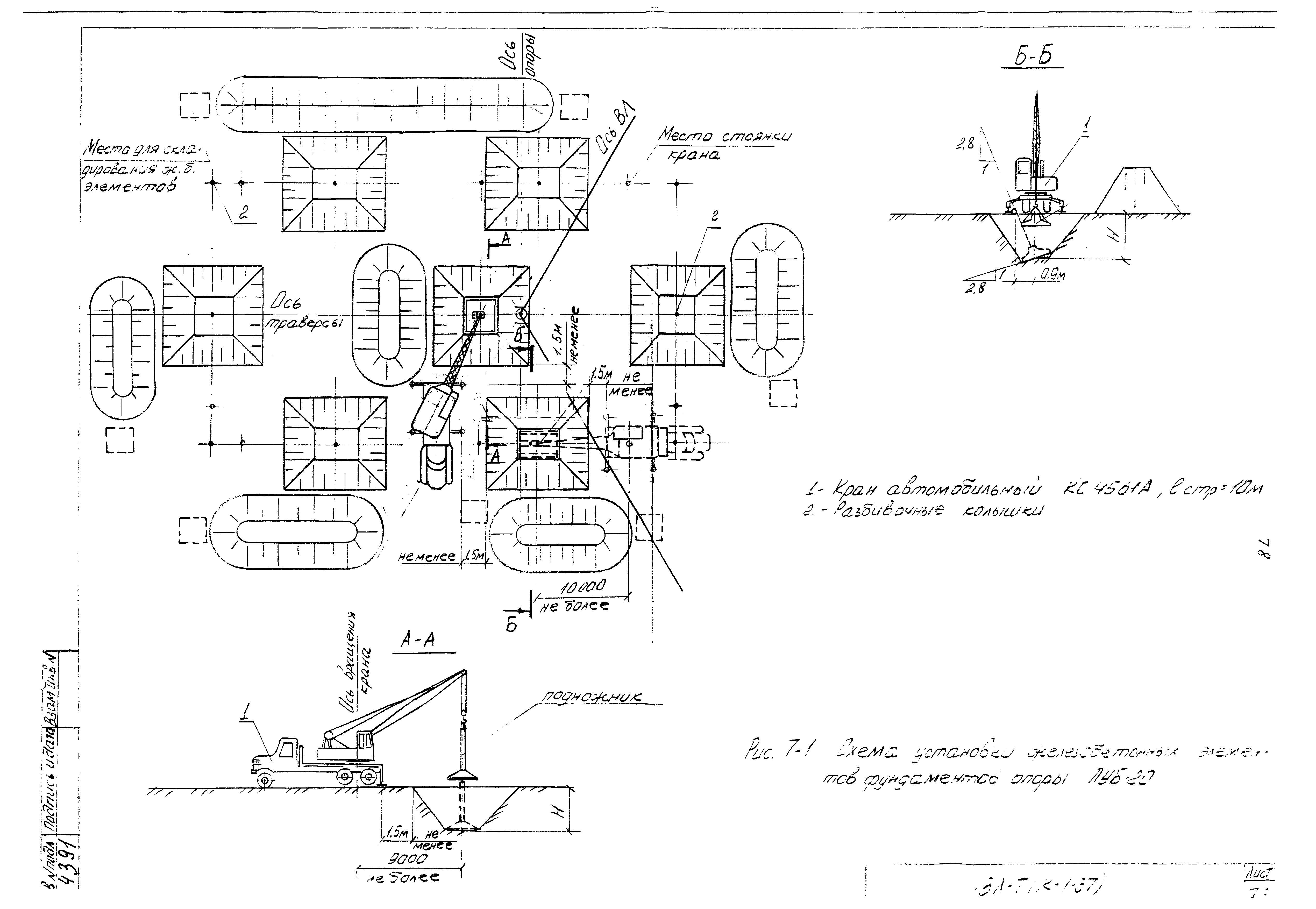 ТК К-I-37-7