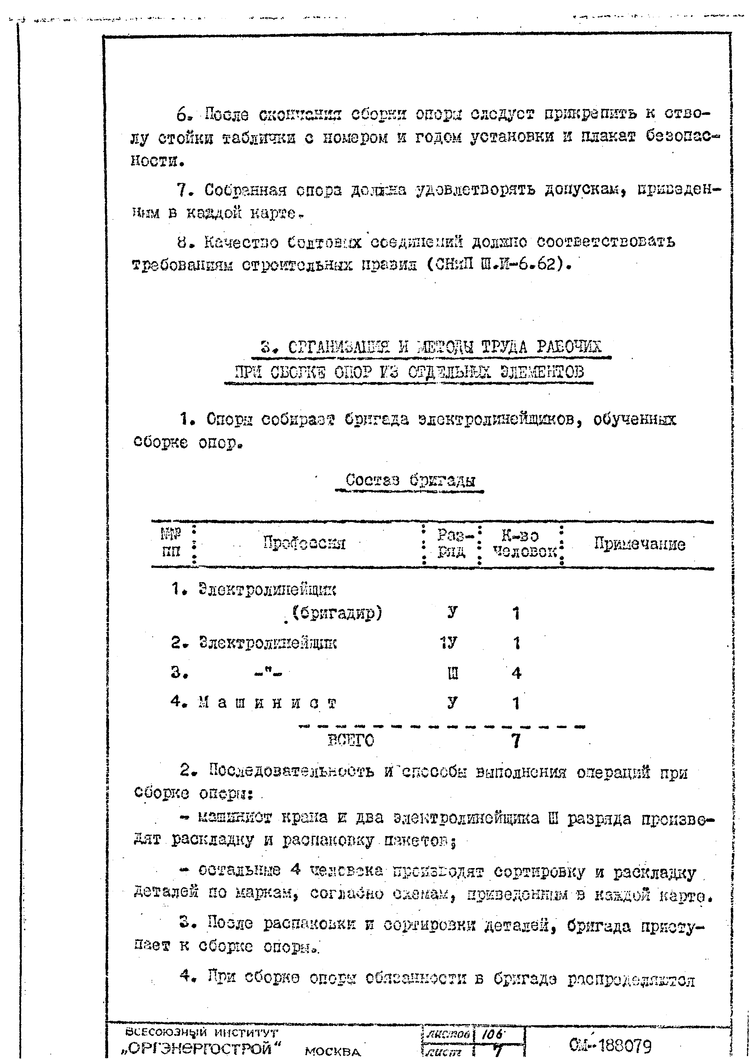 ТТК К-II-27-10