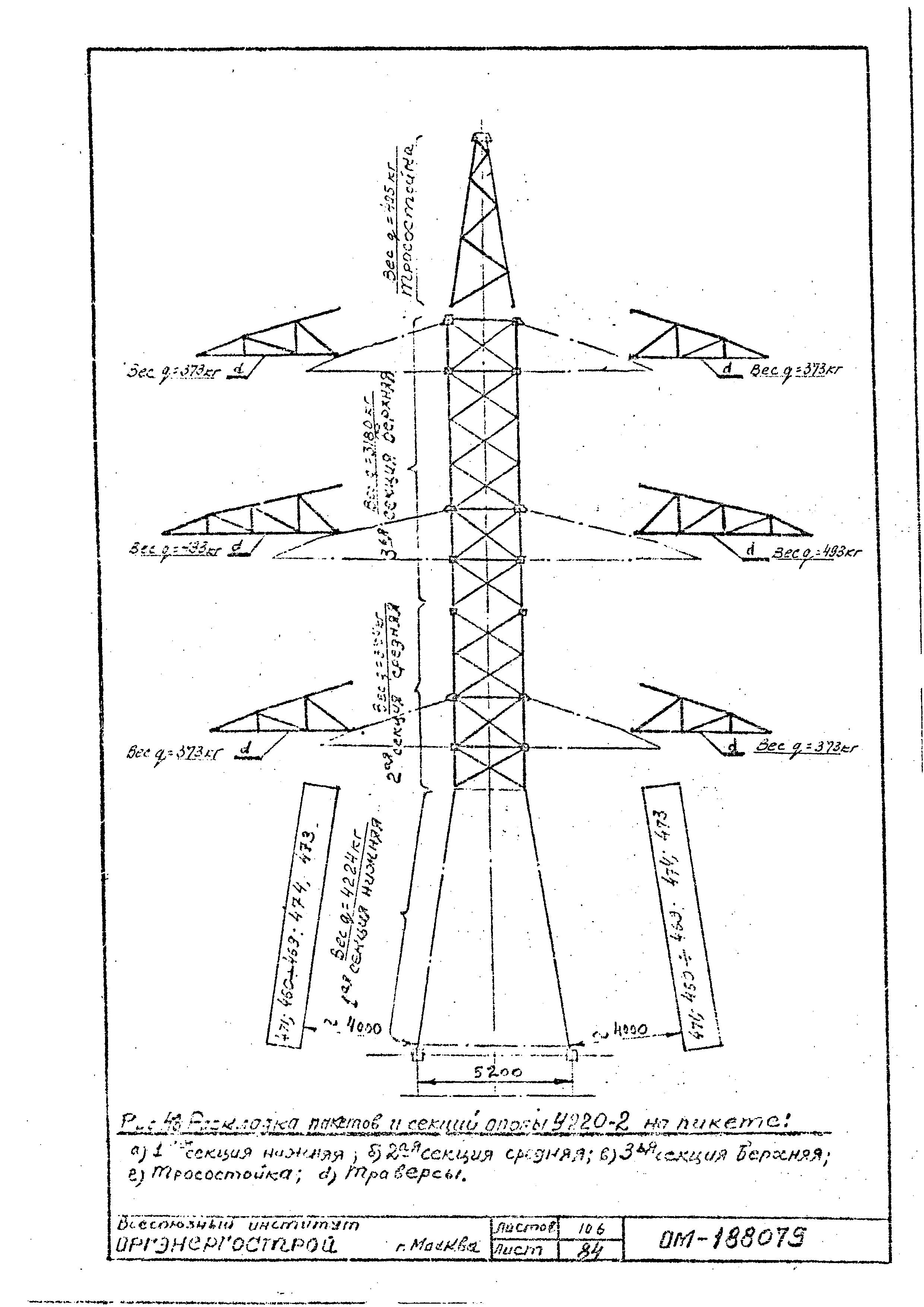 ТТК К-II-27-8