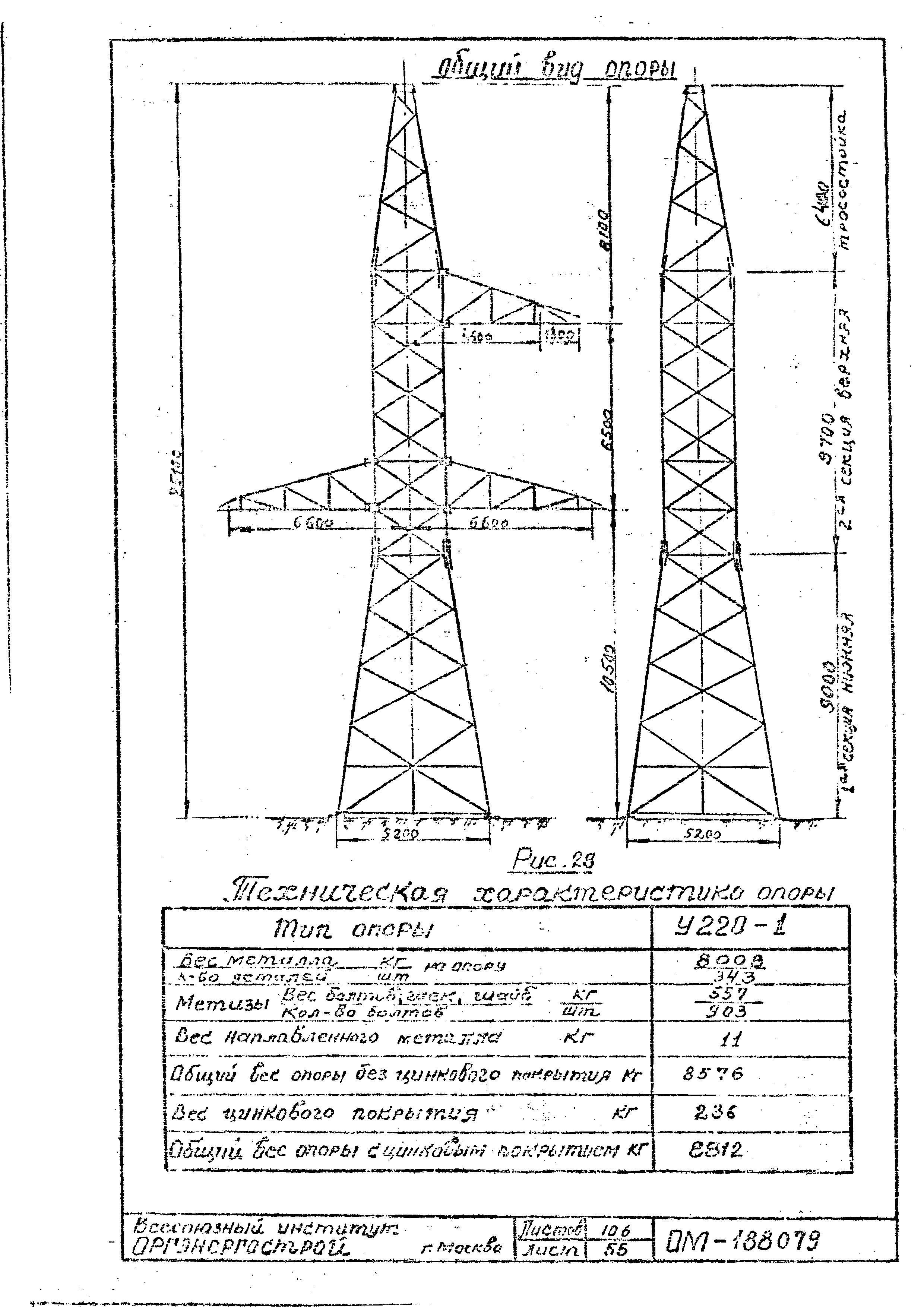 ТТК К-II-27-5