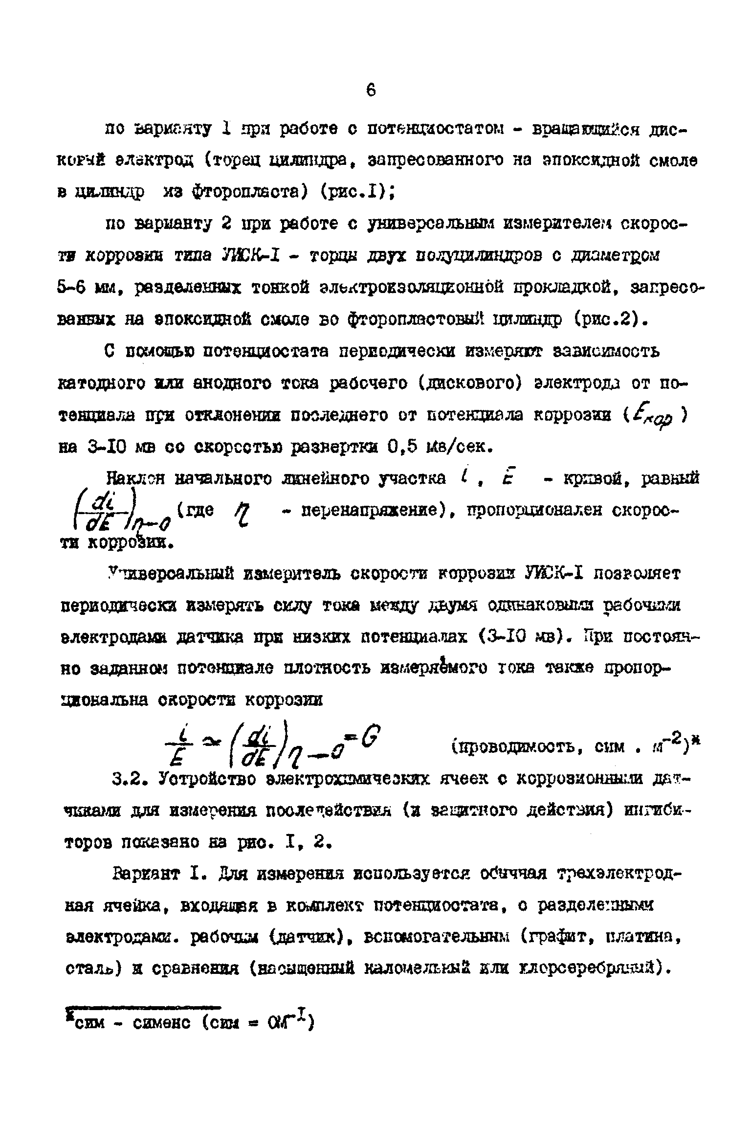 РД 39-30-708-82