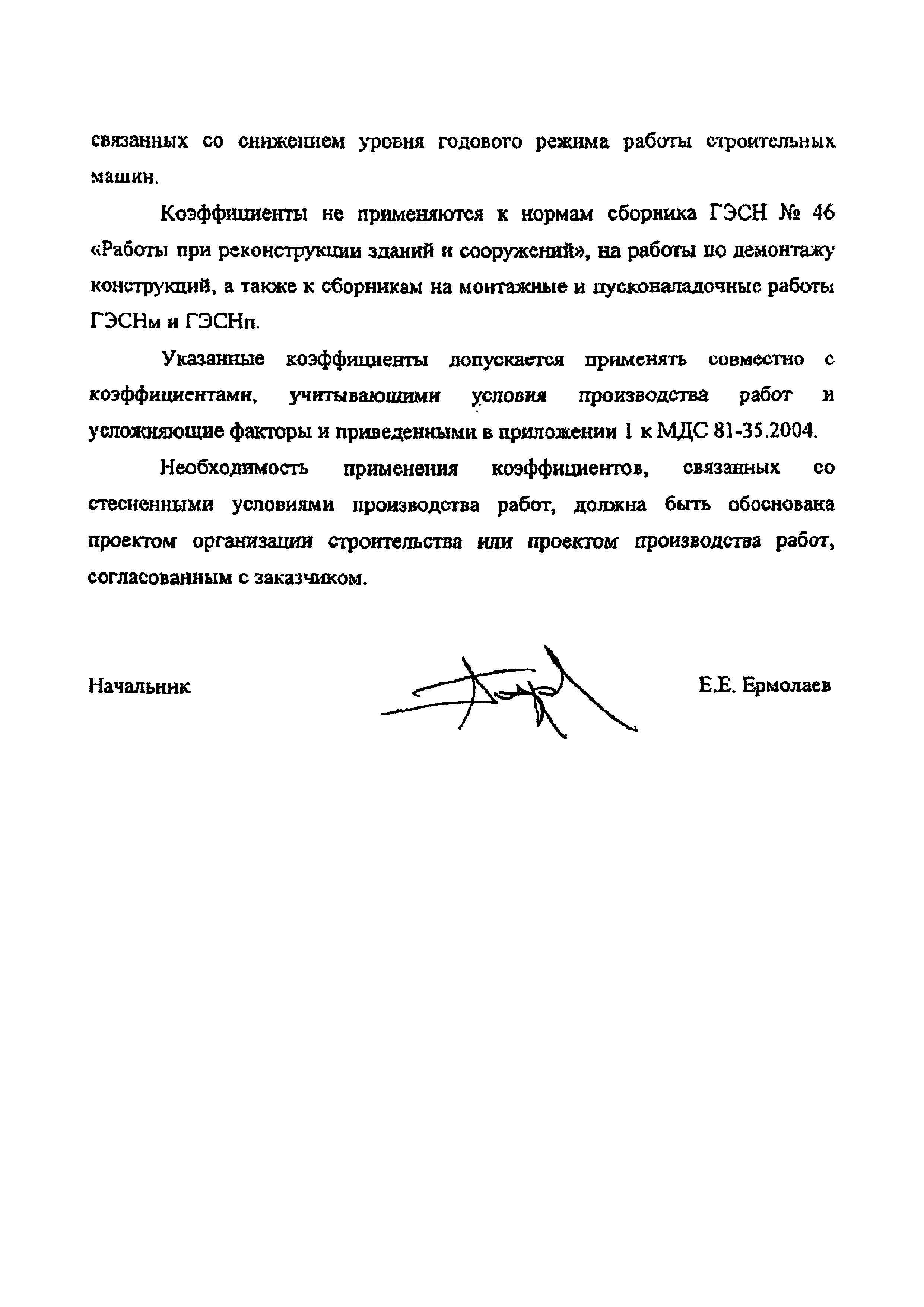 Письмо 145-5243/ФЦ