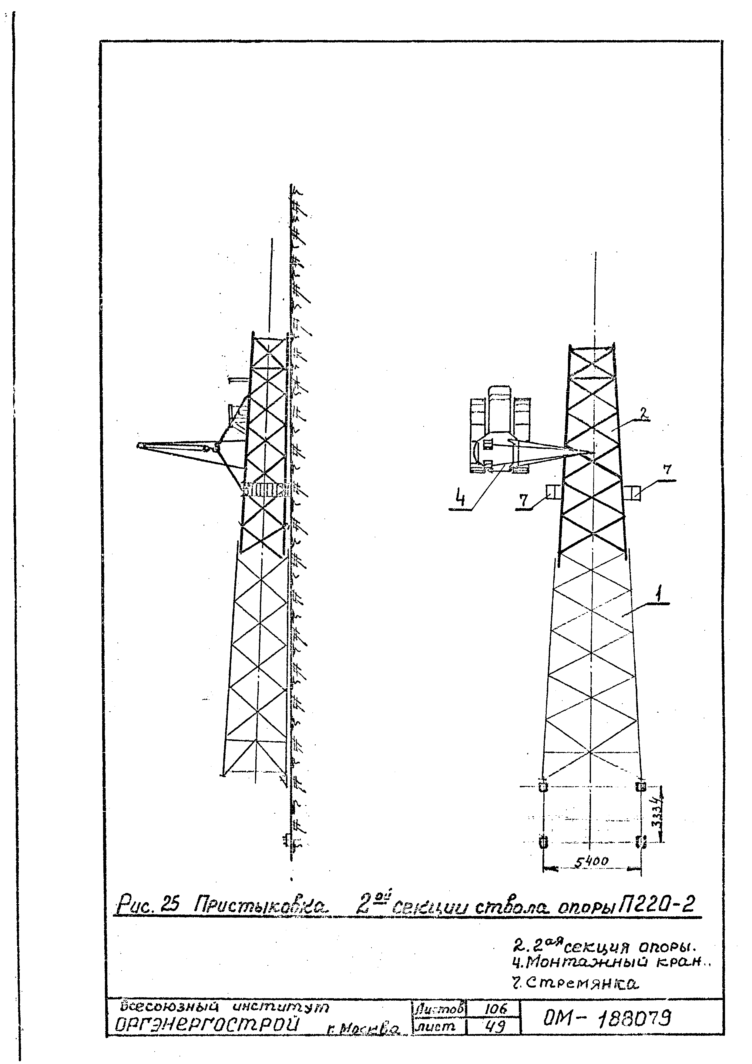 ТТК К-II-27-4