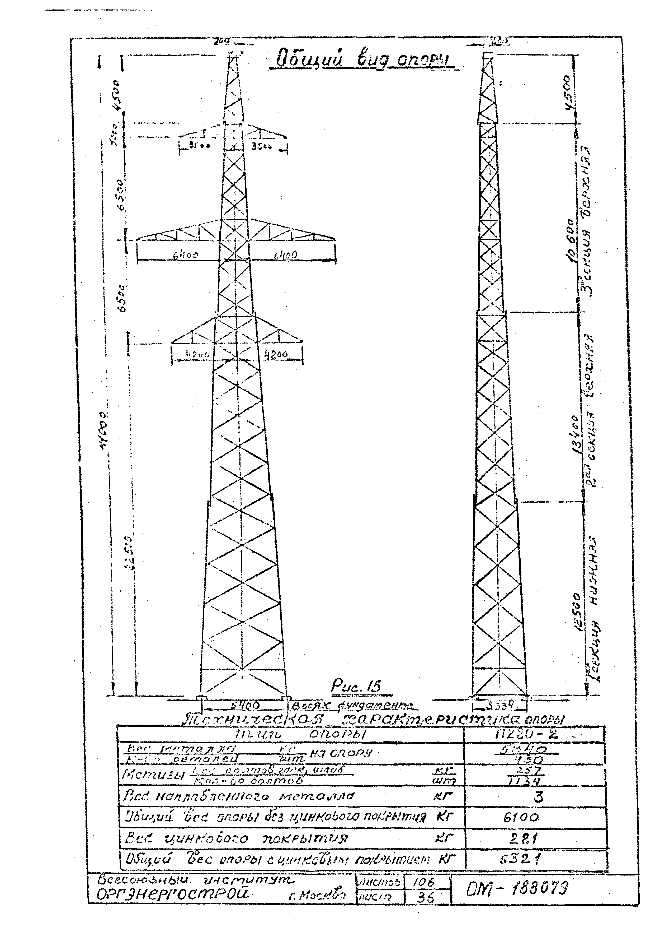 ТТК К-II-27-3