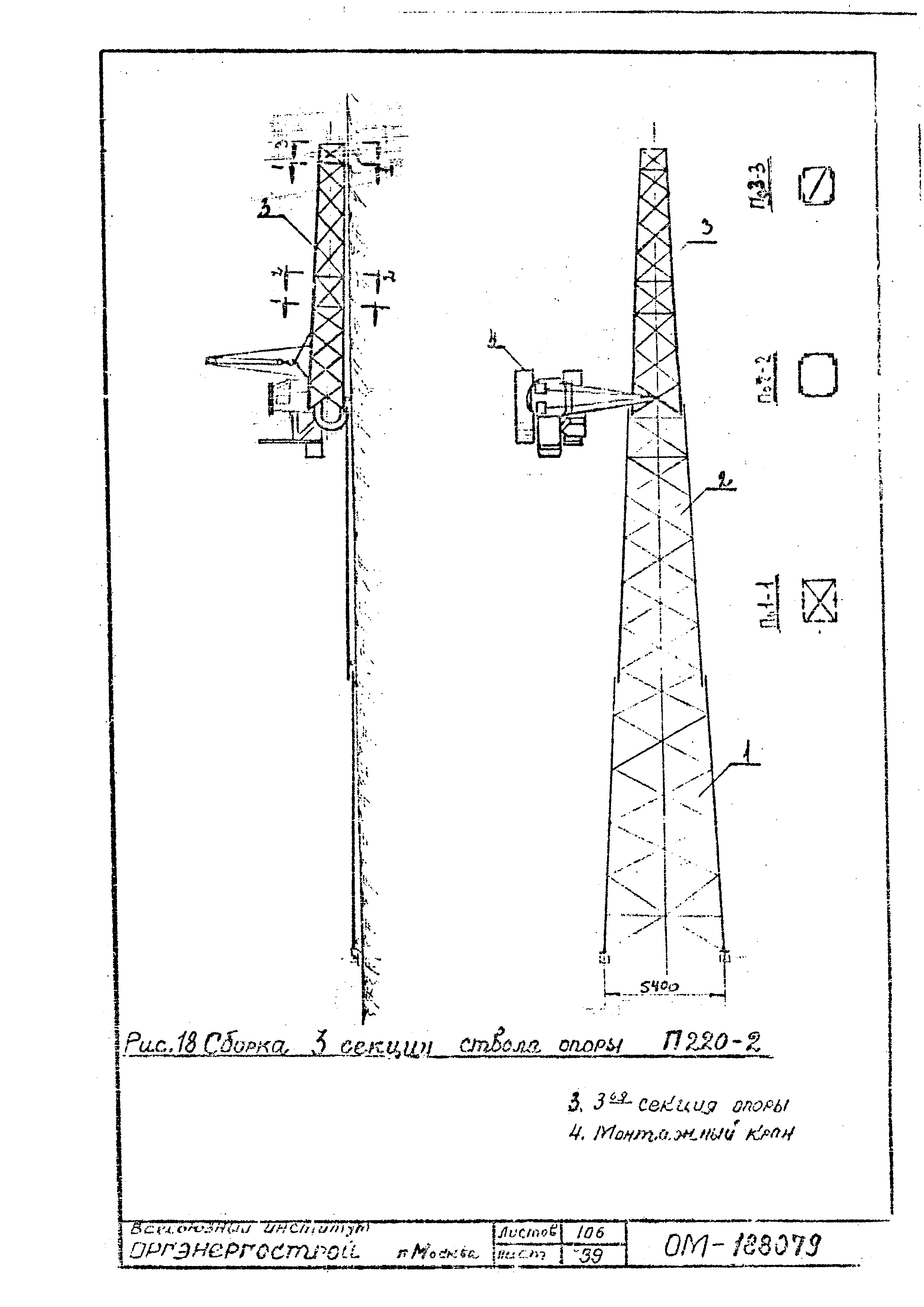 ТТК К-II-27-3