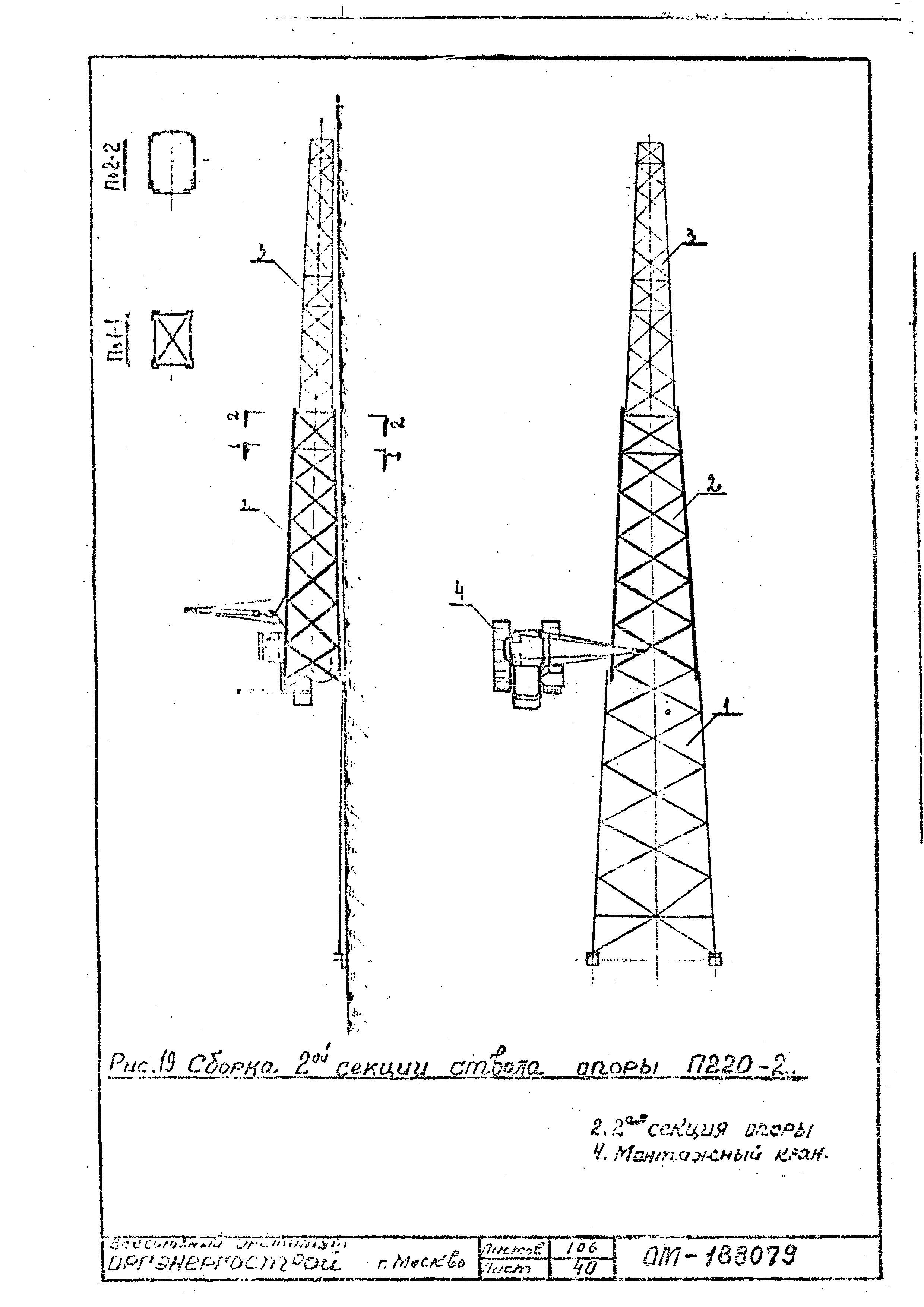 ТТК К-II-27-3