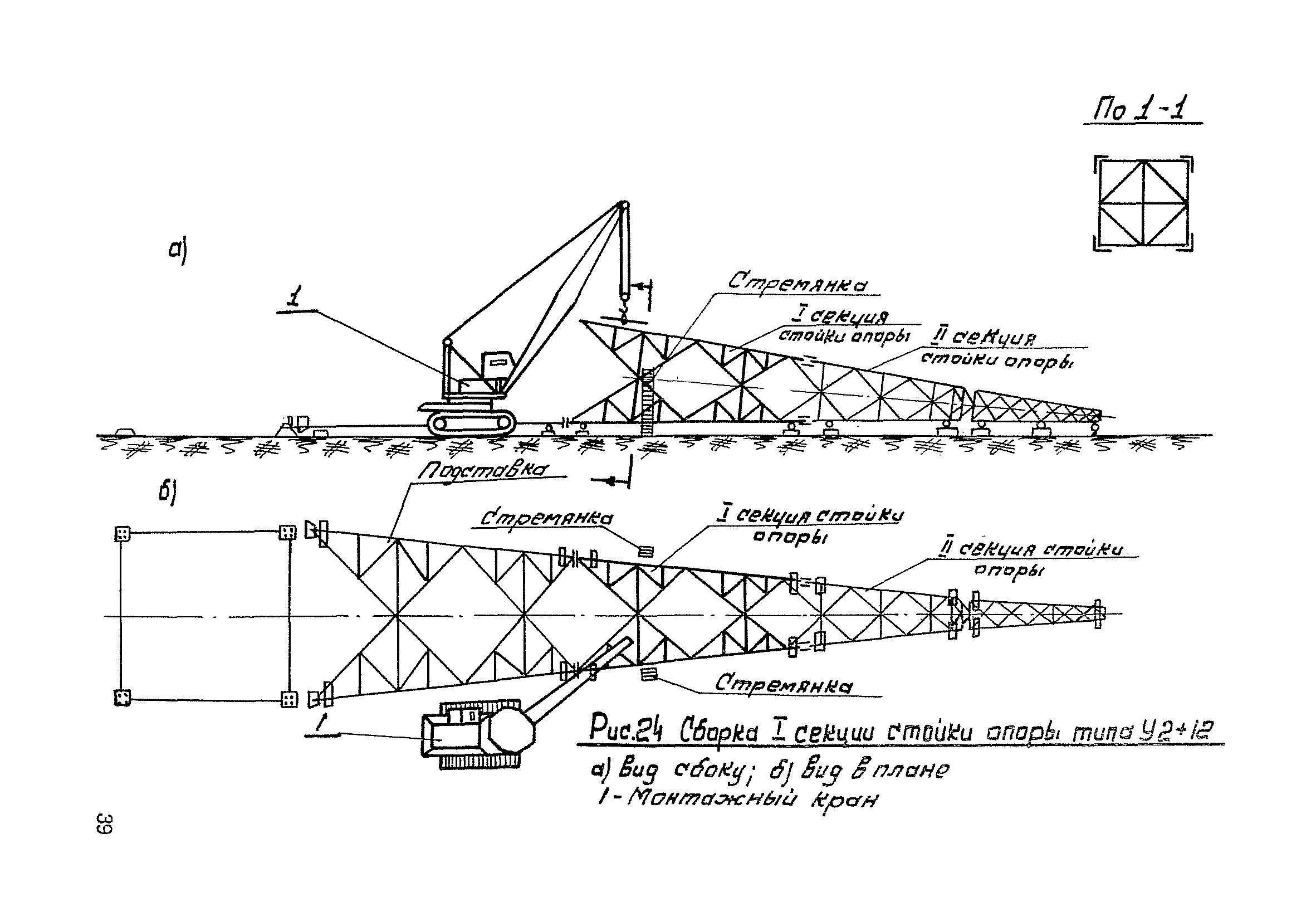 ТТК К-II-19-3