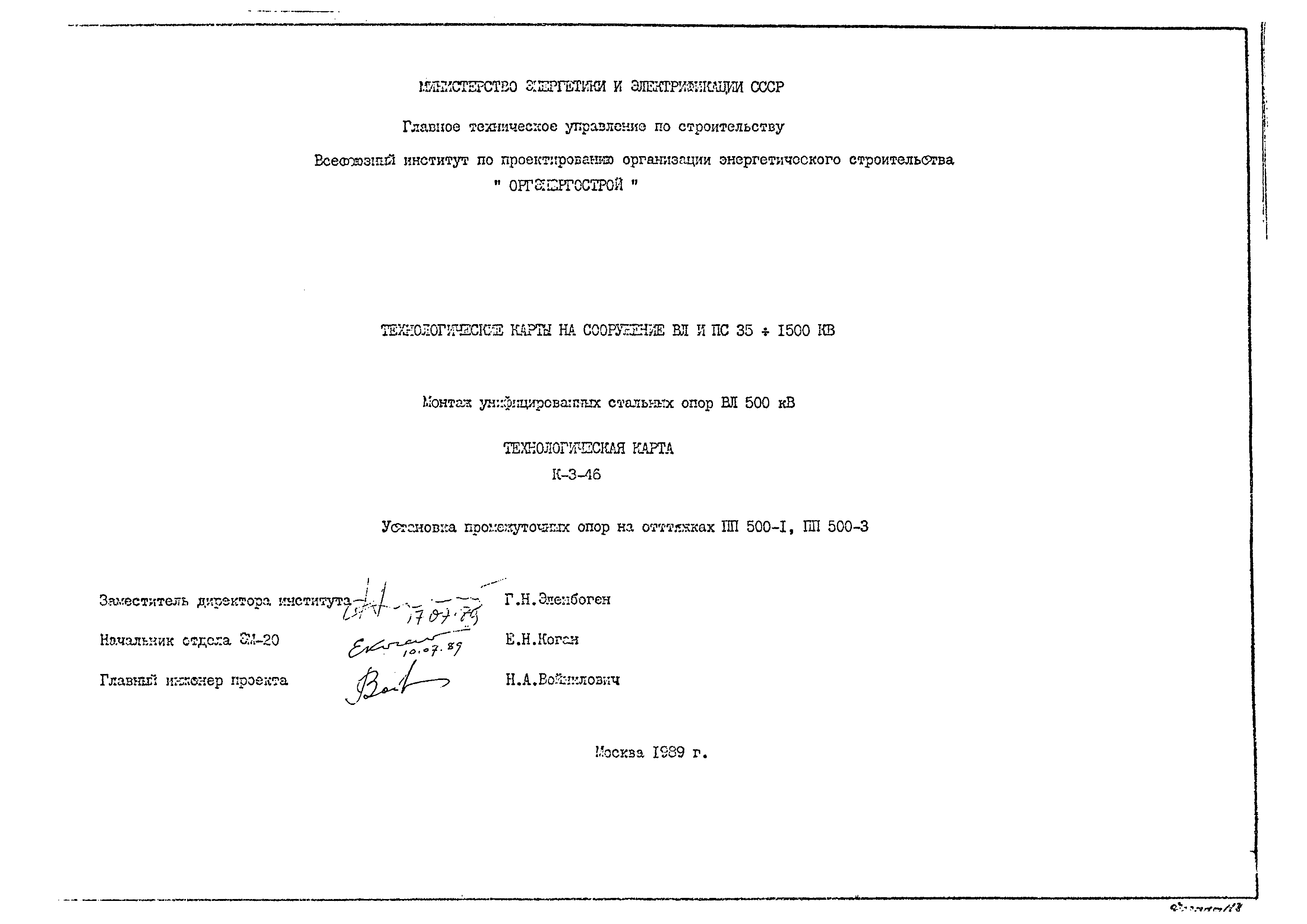 Технологическая карта К-3-46