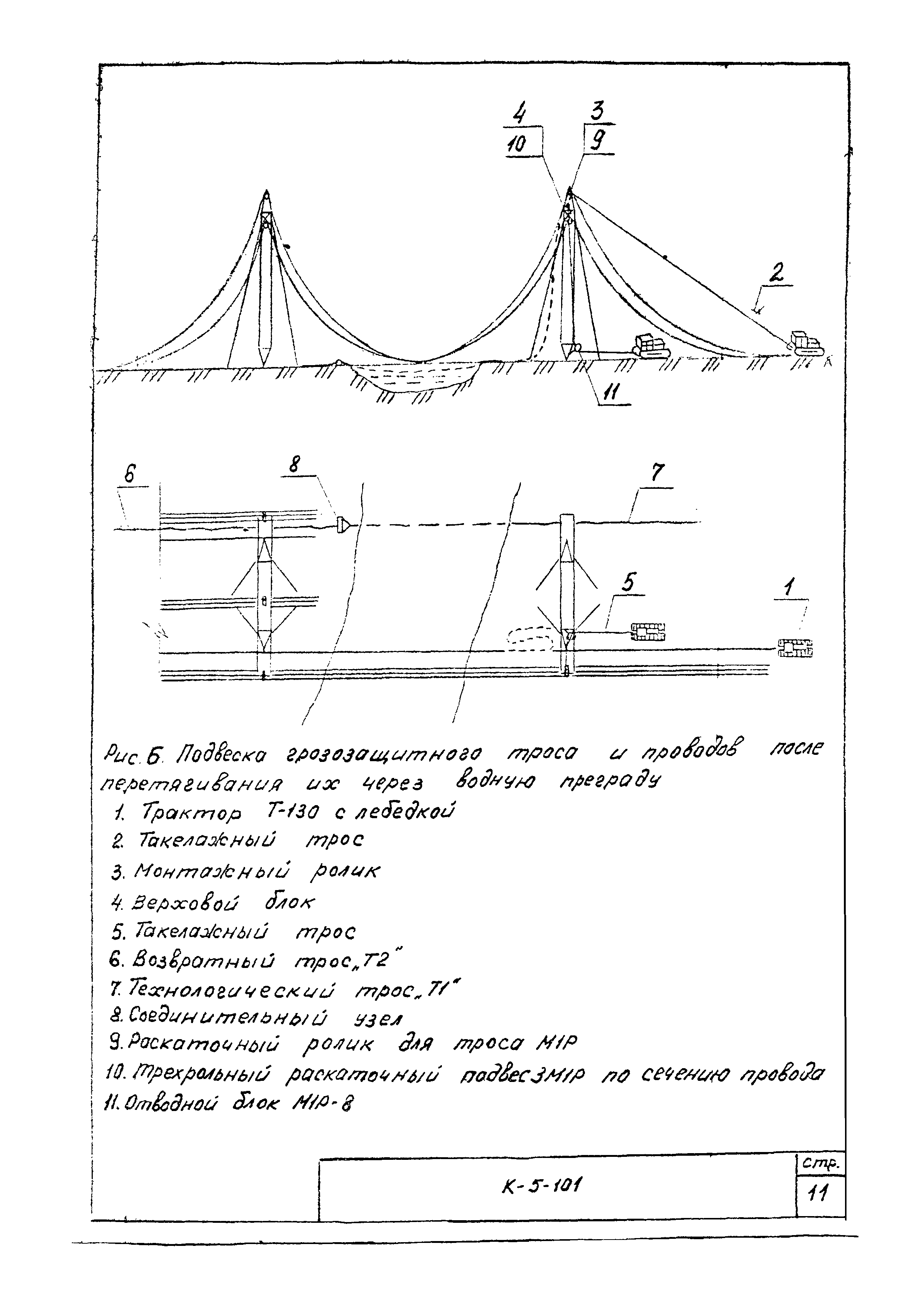 К-5-101-04