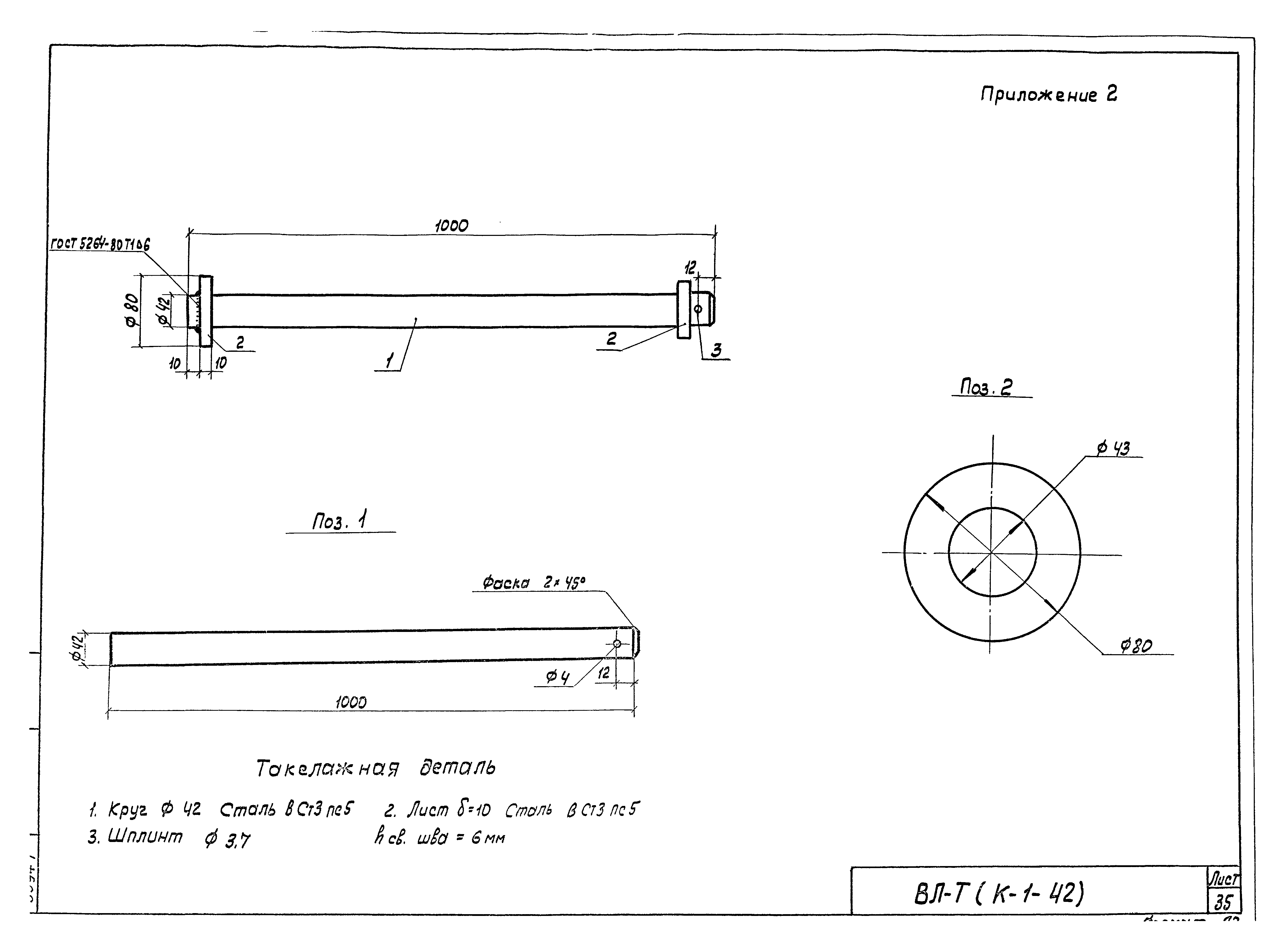 Технологическая карта К-1-42-3