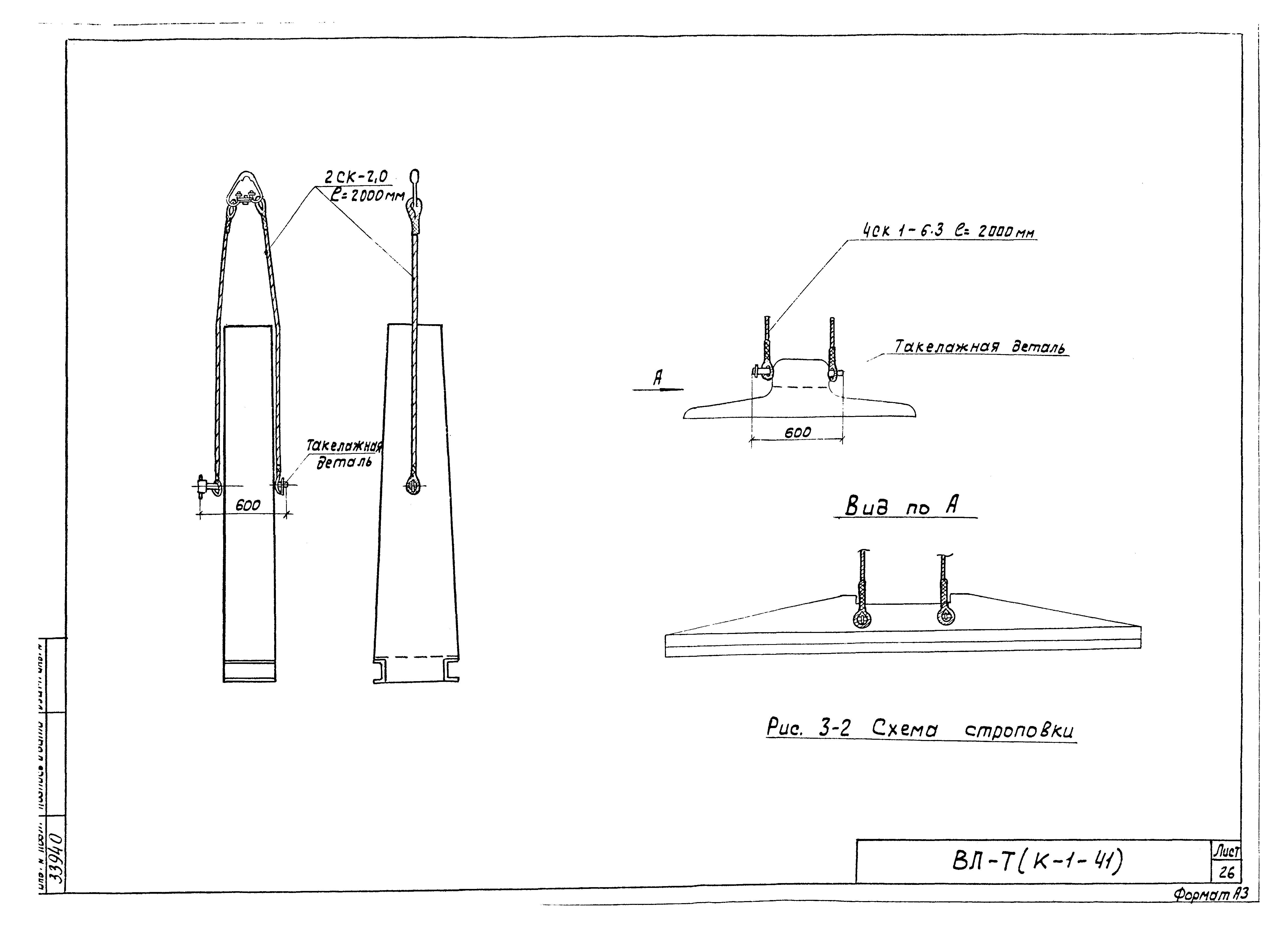 Технологическая карта К-1-41-3