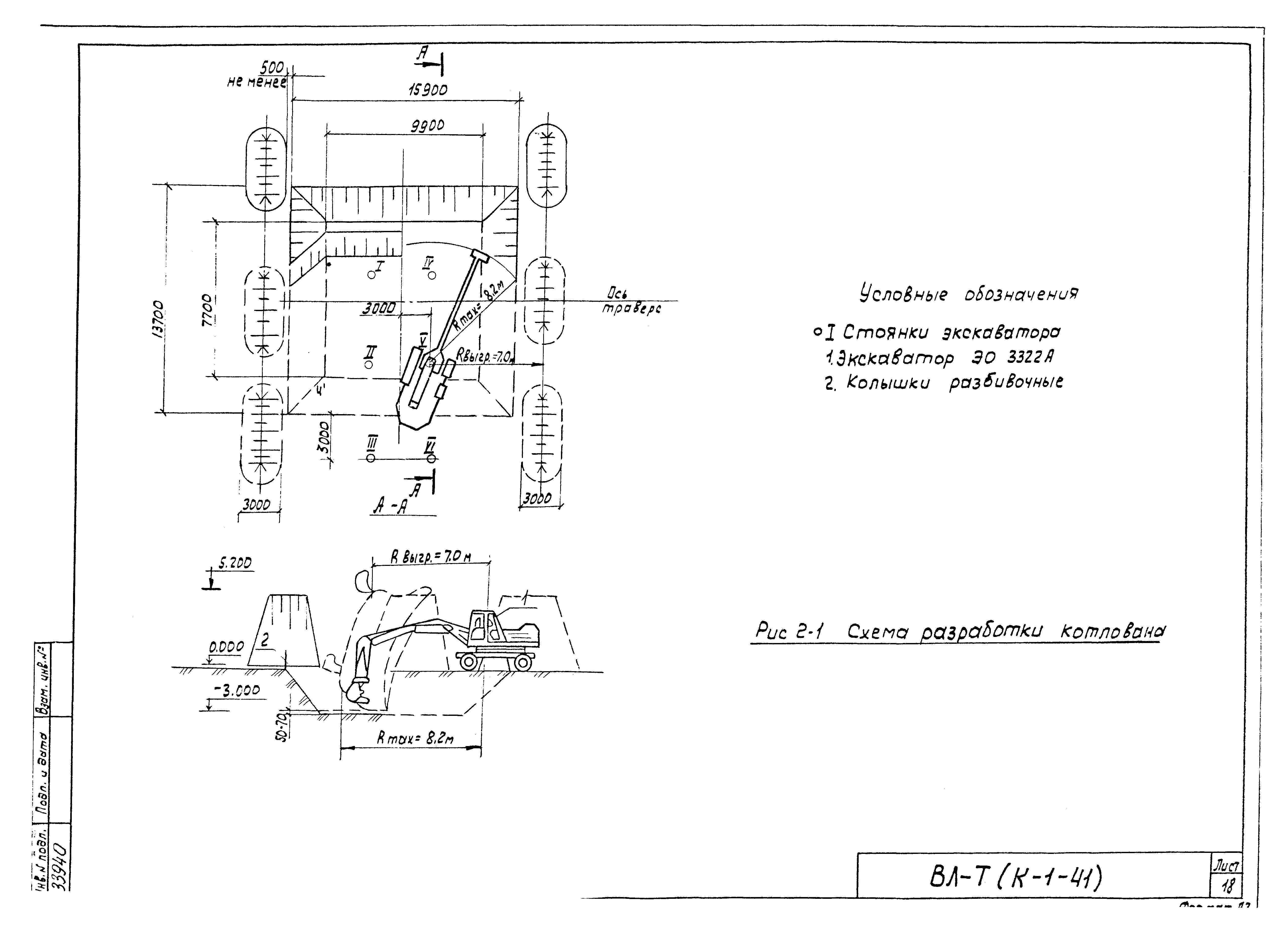 Технологическая карта К-1-41-2
