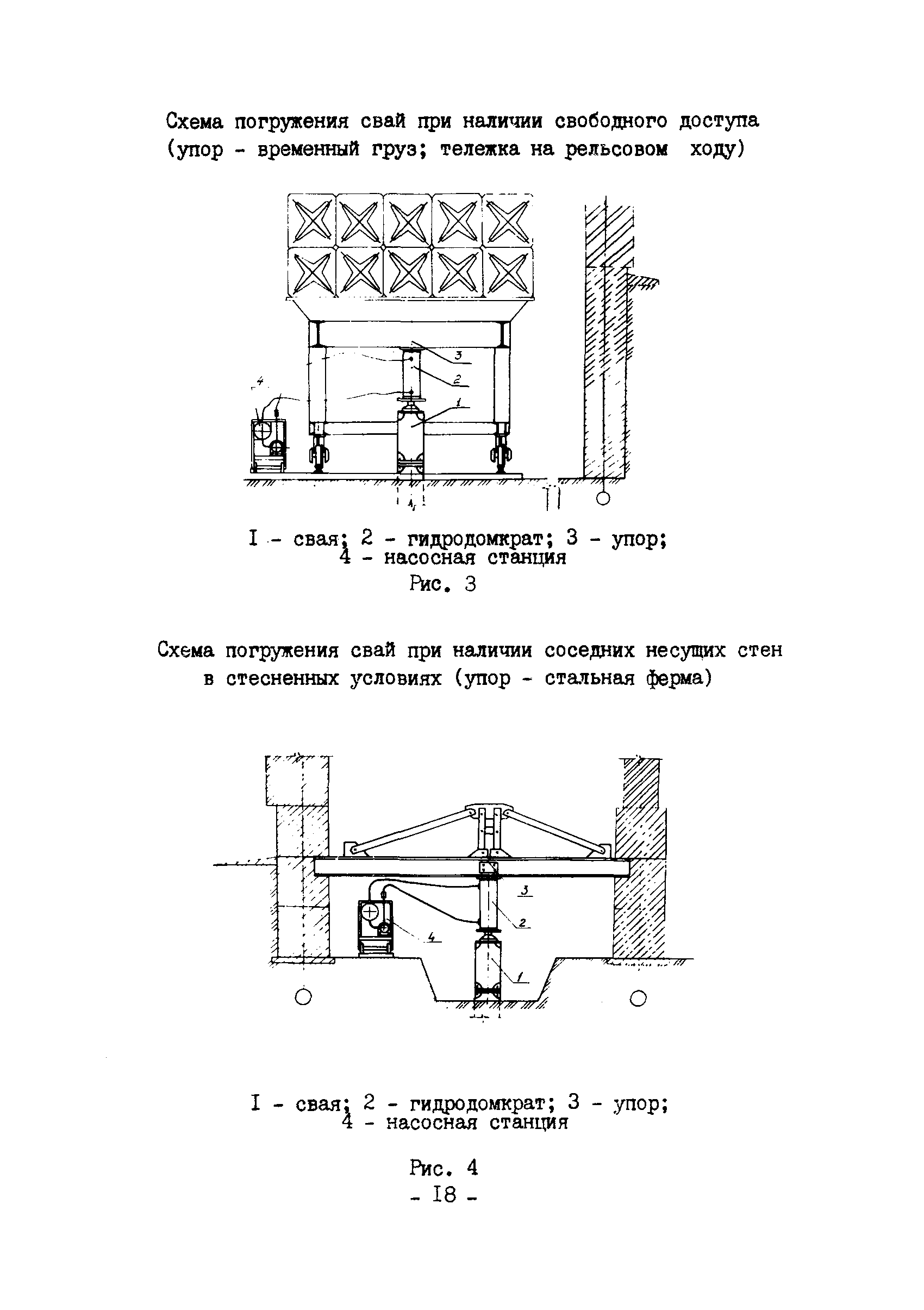 ВСН 16-84/Минпромстрой СССР