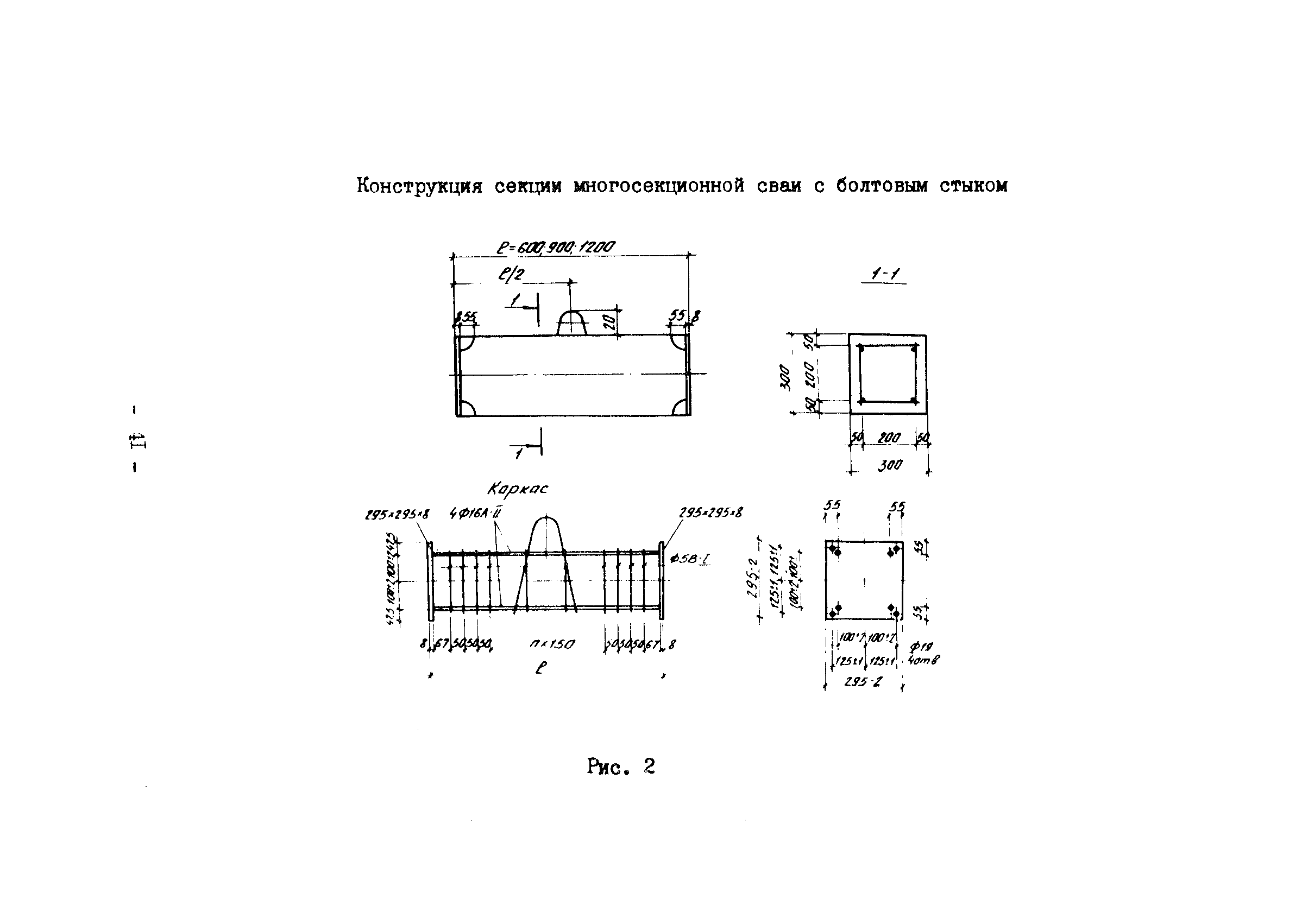 ВСН 16-84/Минпромстрой СССР