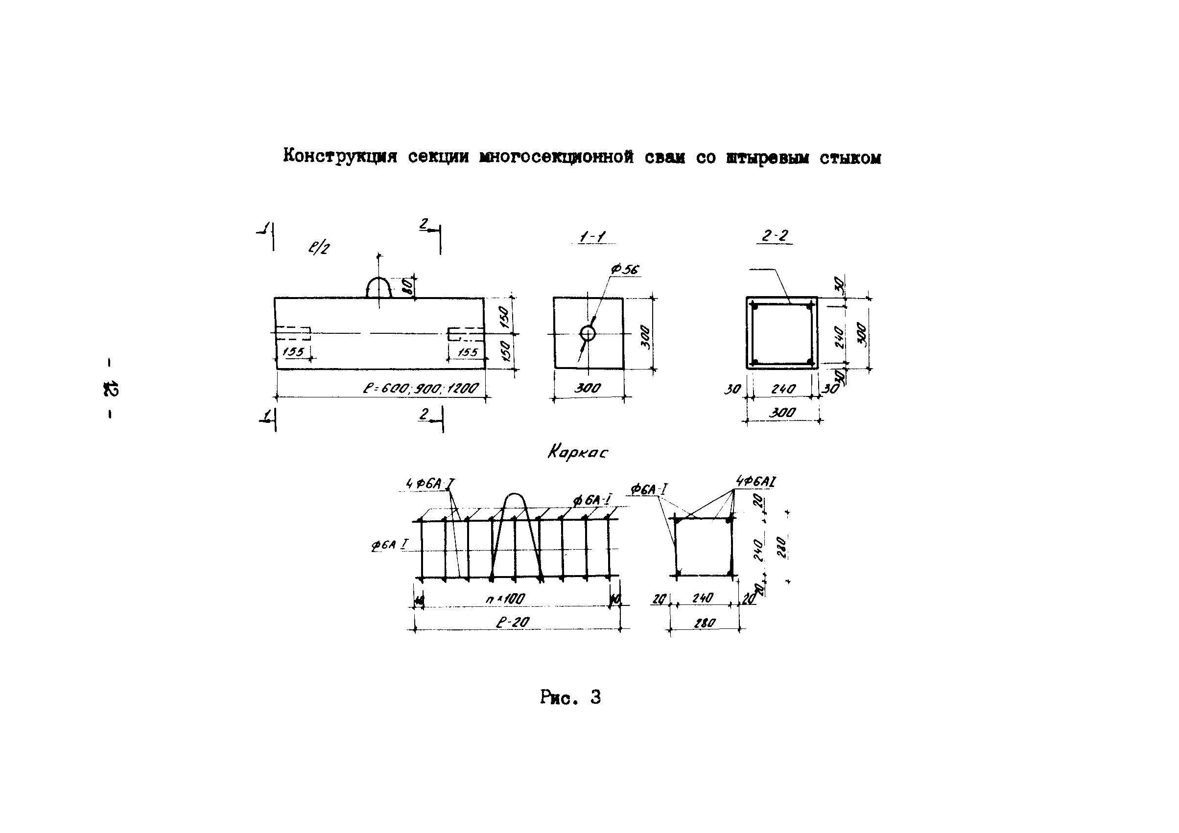 ВСН 16-84/Минпромстрой СССР