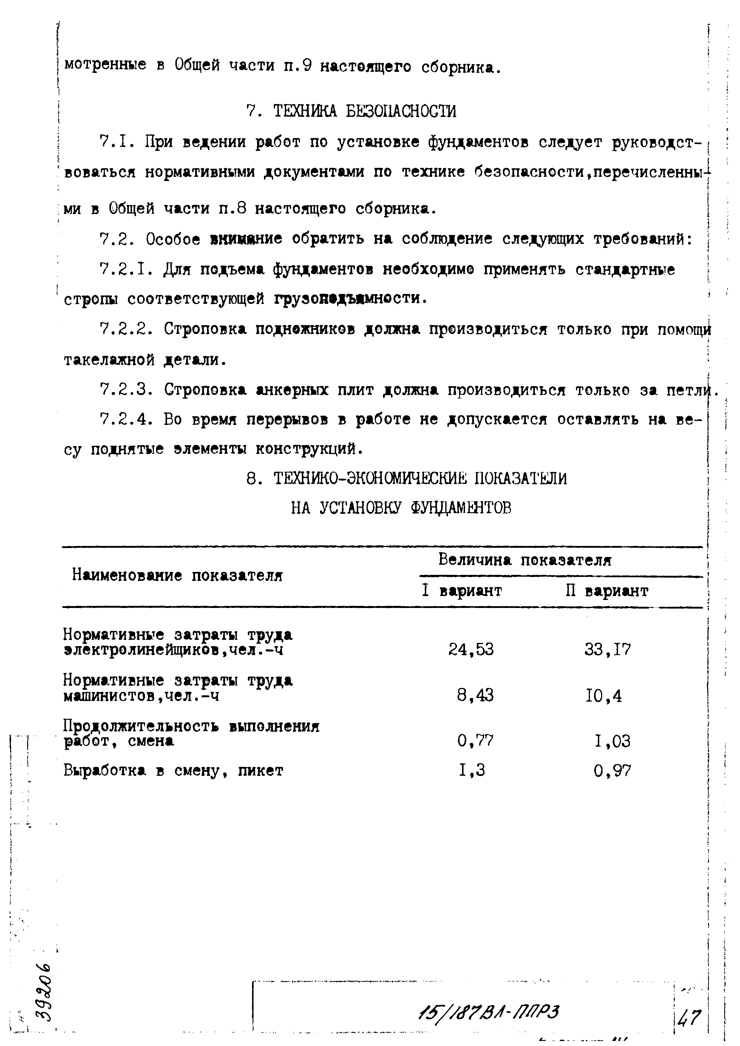 Технологическая карта К-4