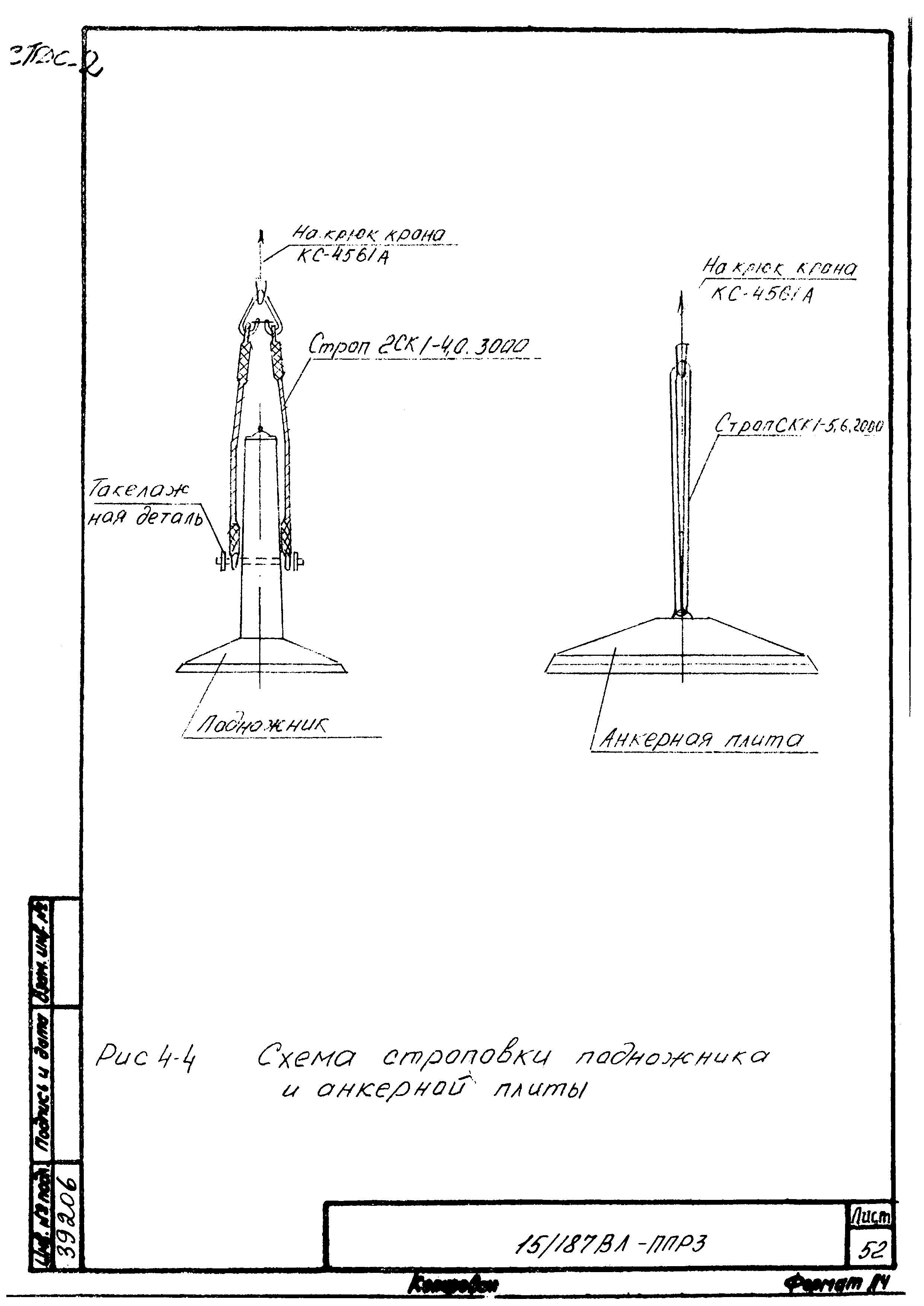 Технологическая карта К-4