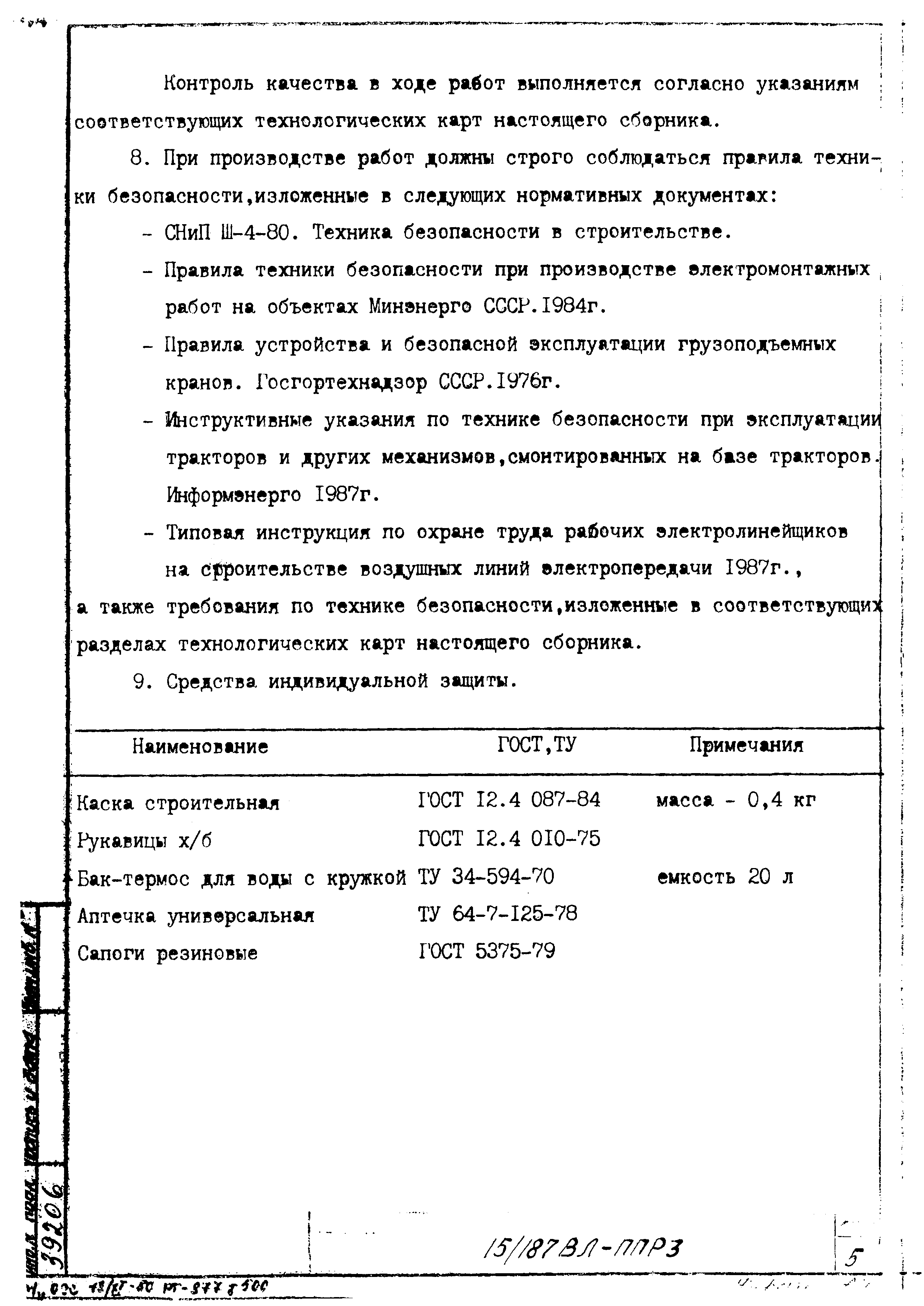 Технологическая карта К-4