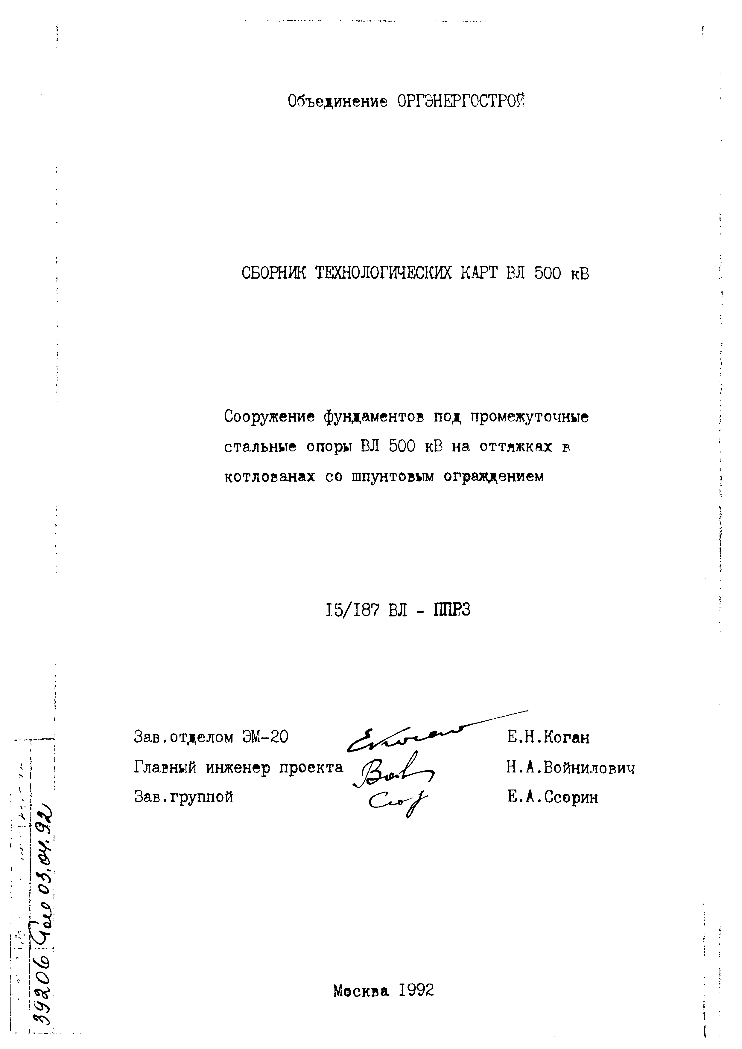 Технологическая карта К-3