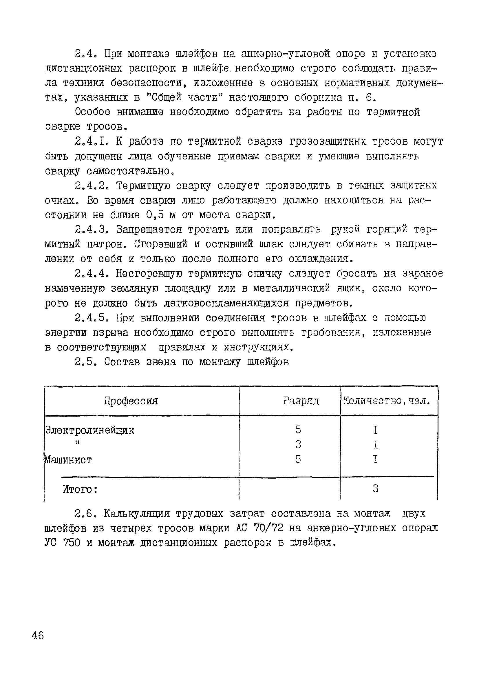 Технологическая карта К-5-22-5