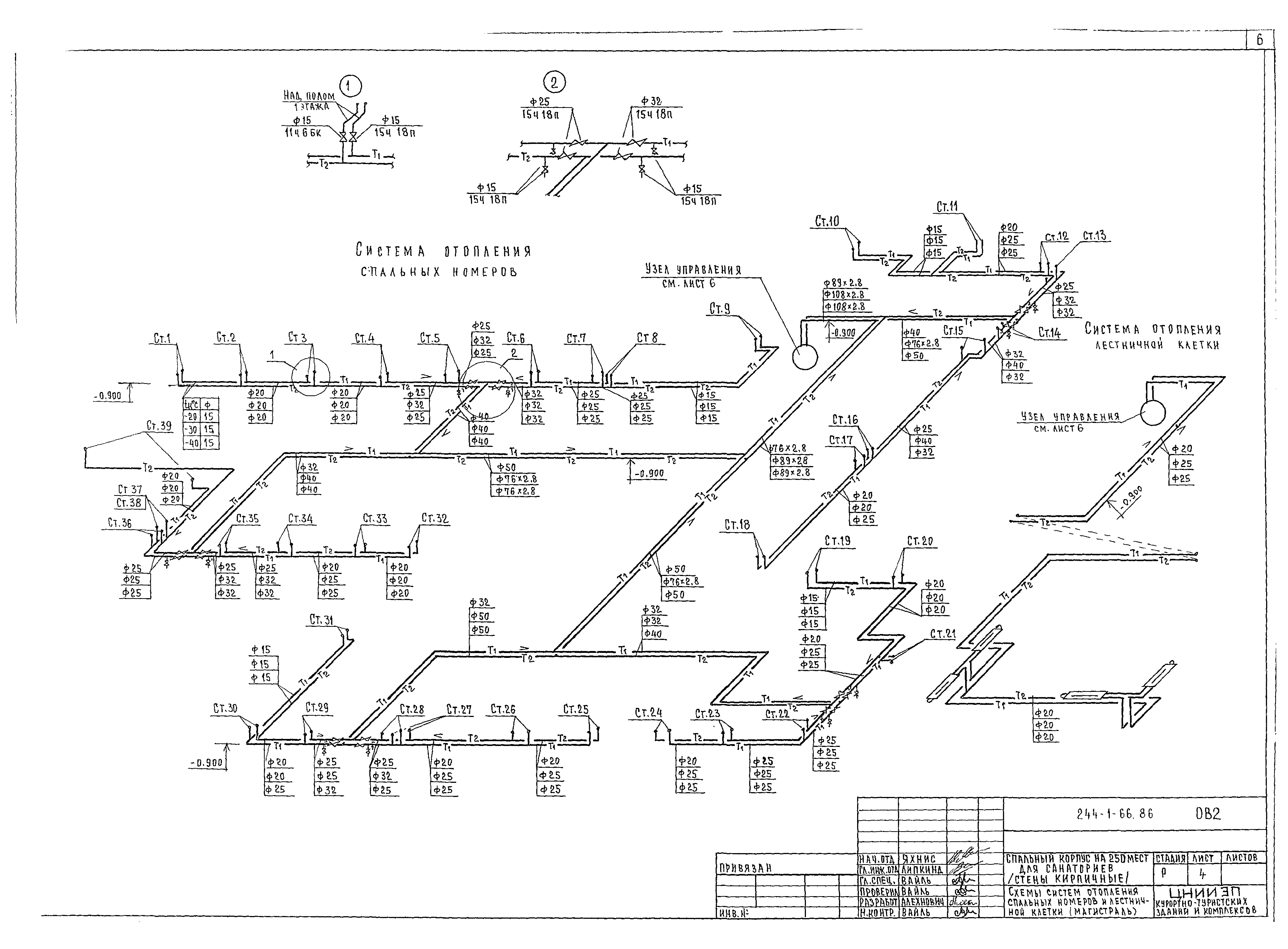 Типовой проект 244-1-66.86