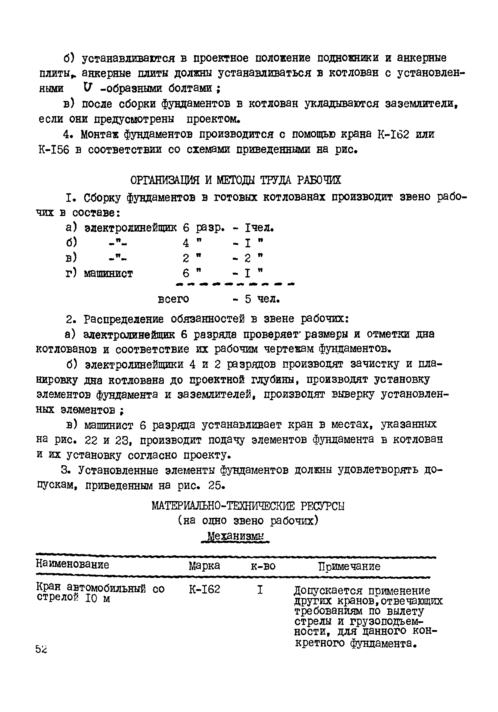 ТТК К-I-16-5