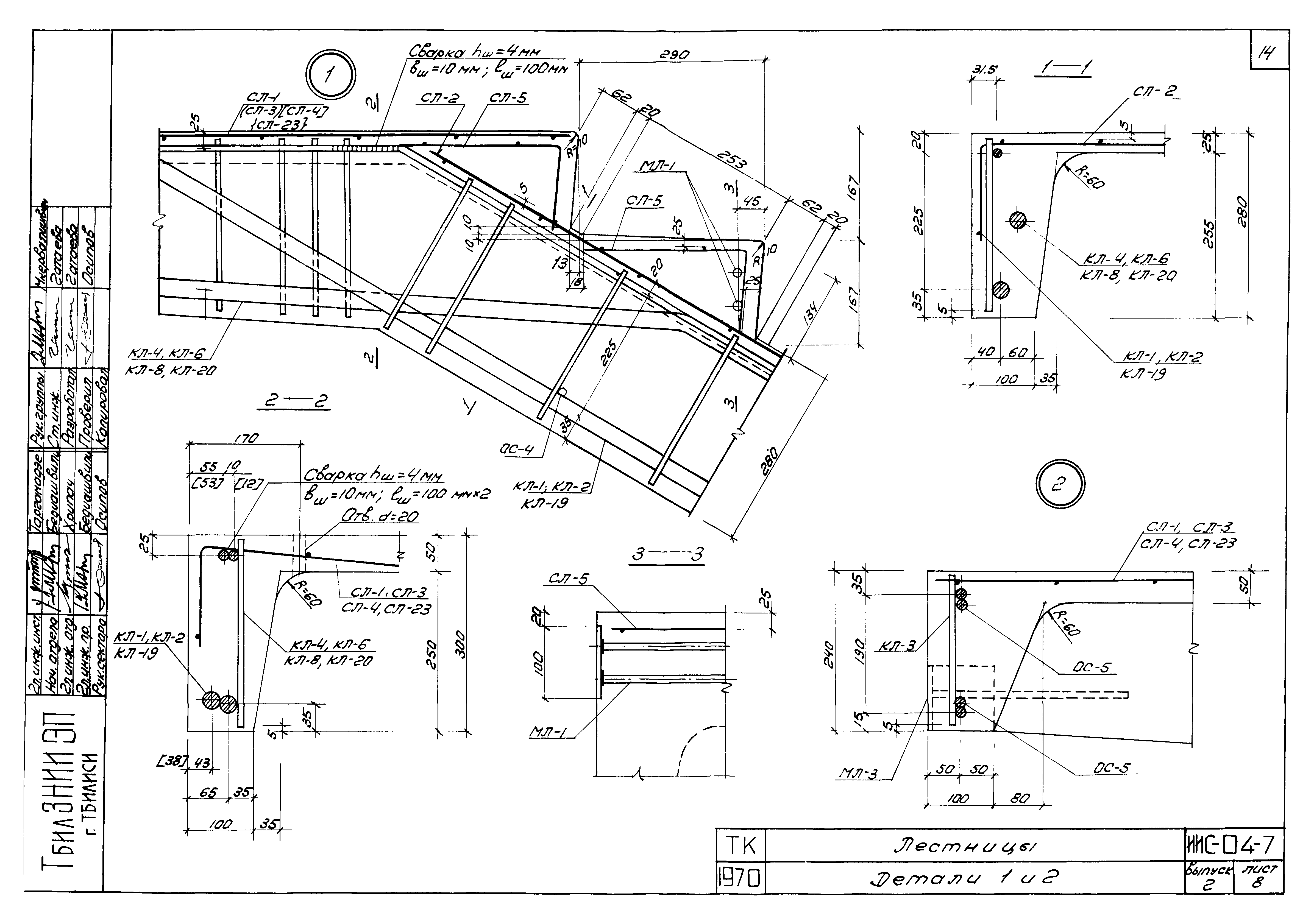 Серия ИИС-04-7