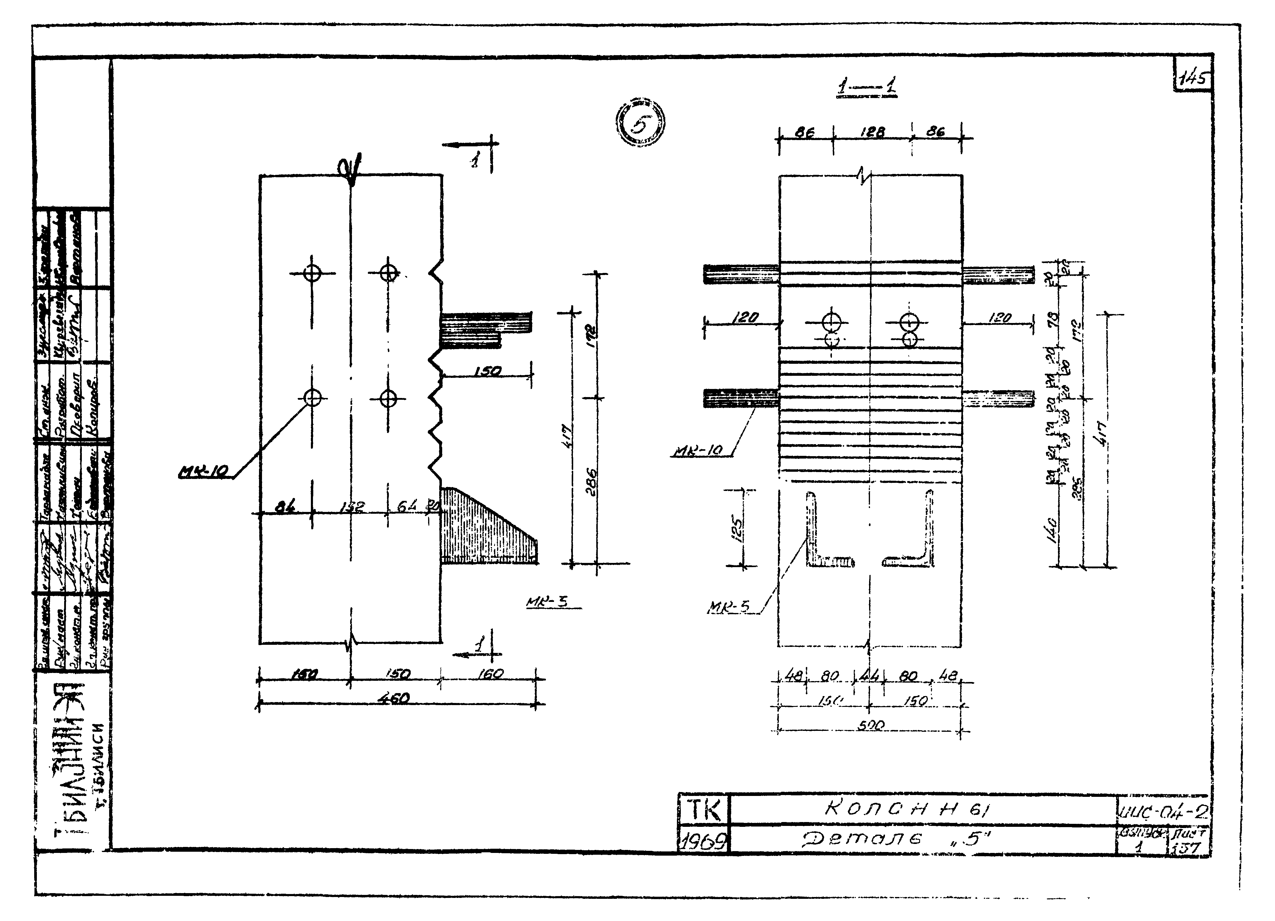 Серия ИИС-04-2