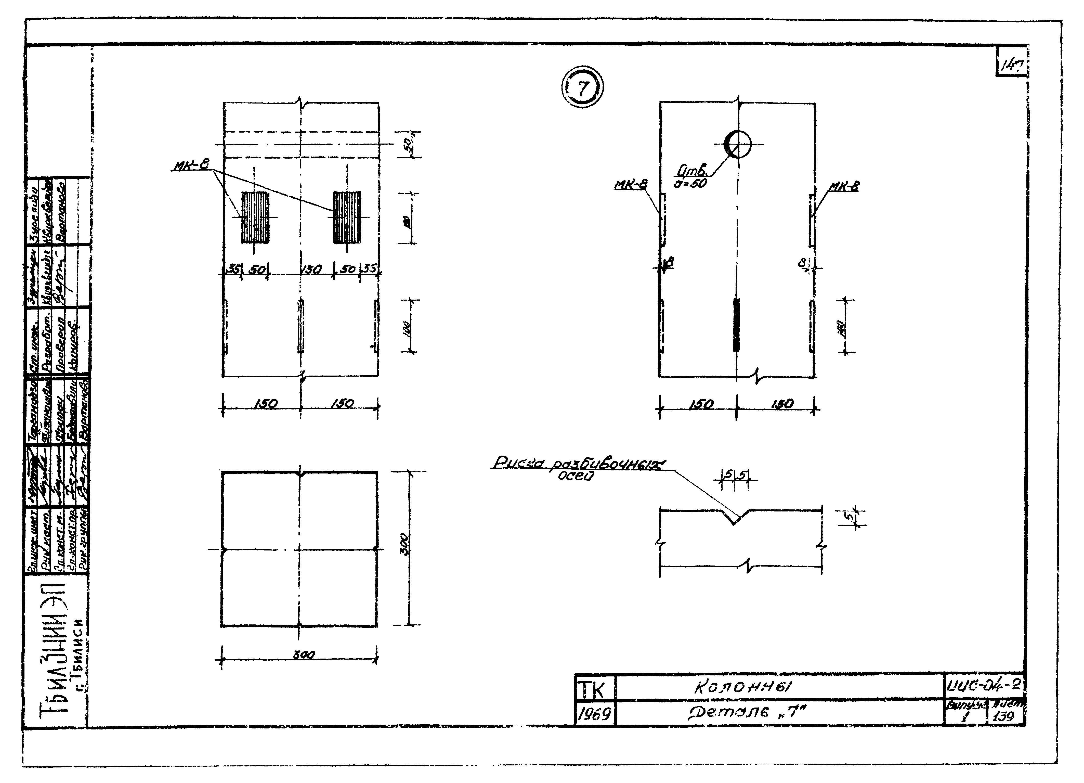 Серия ИИС-04-2