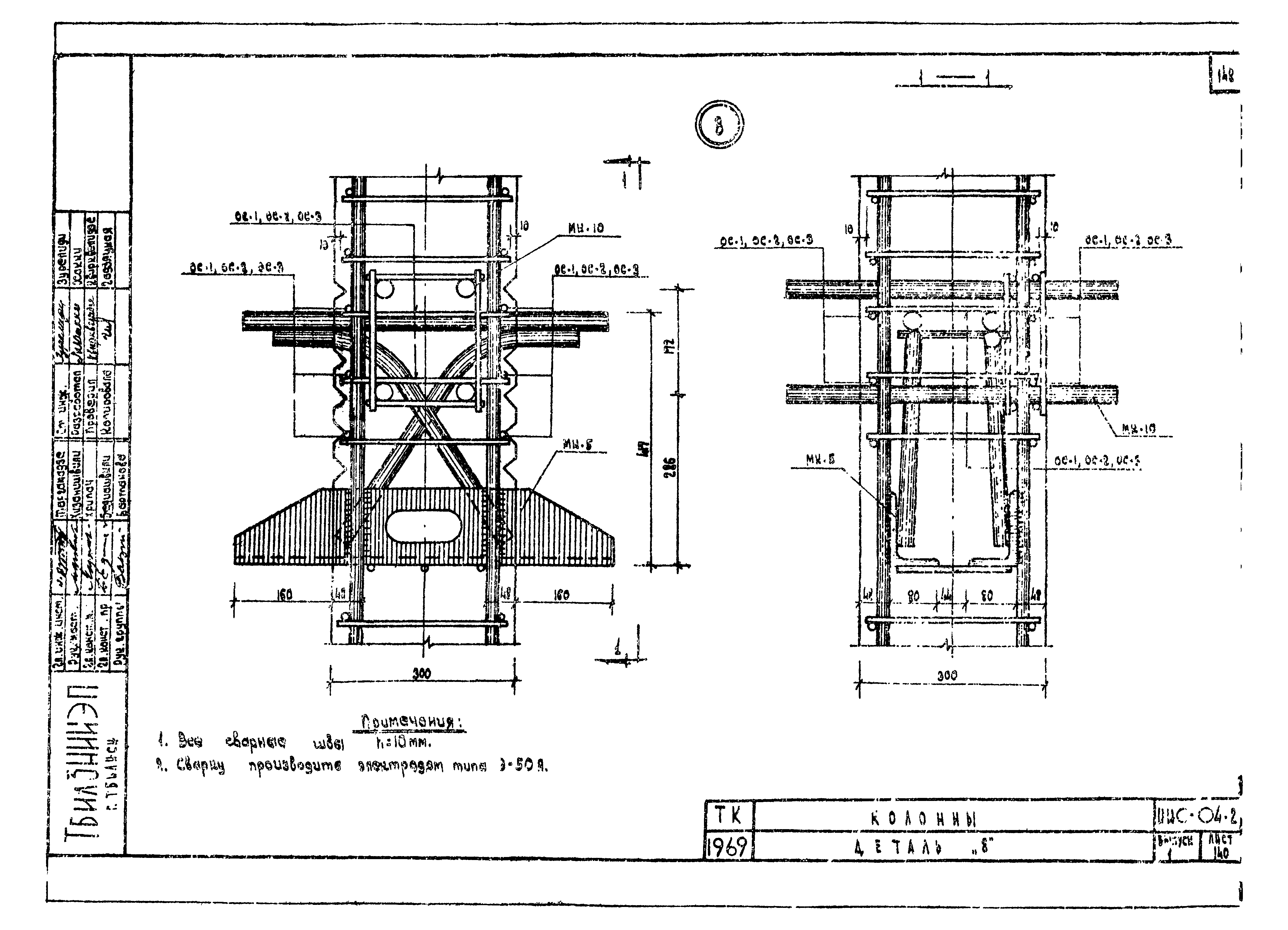 Серия ИИС-04-2