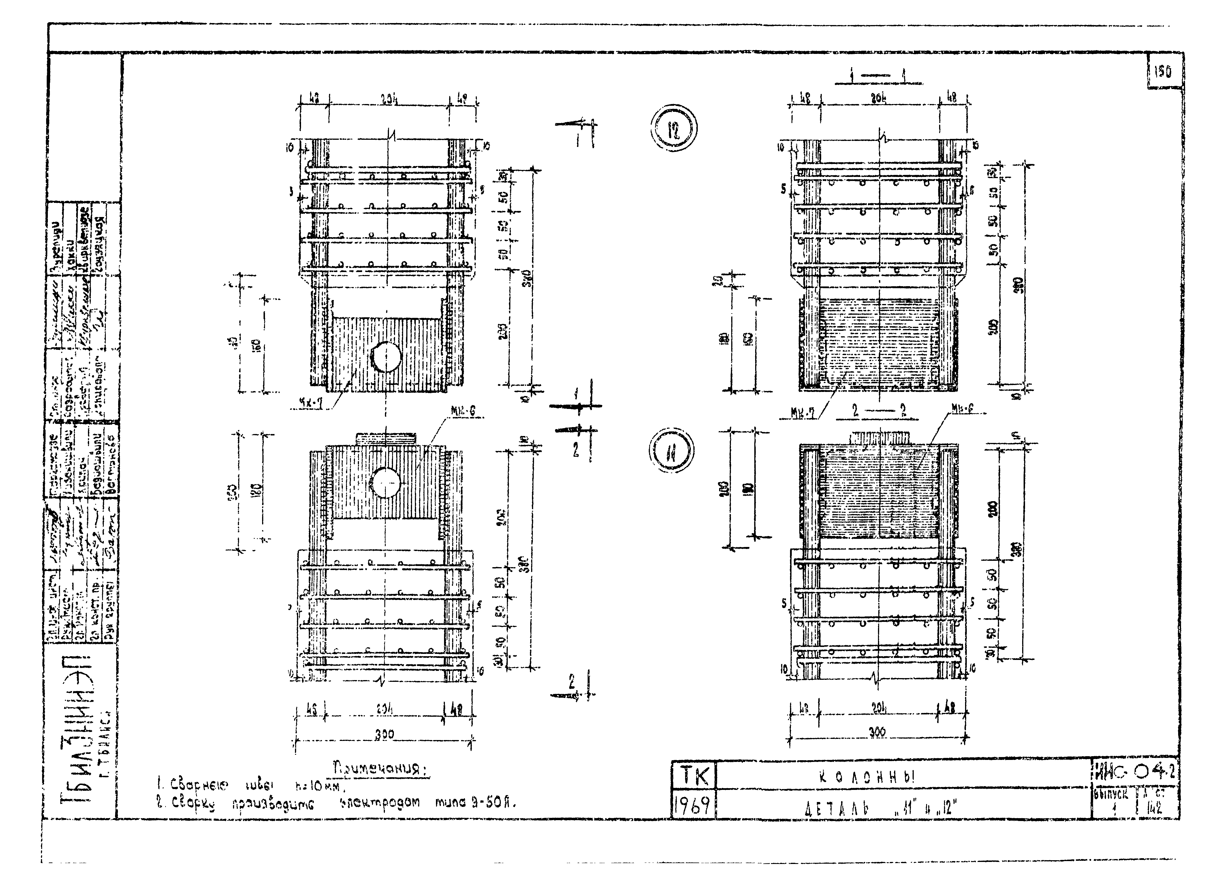 Серия ИИС-04-2