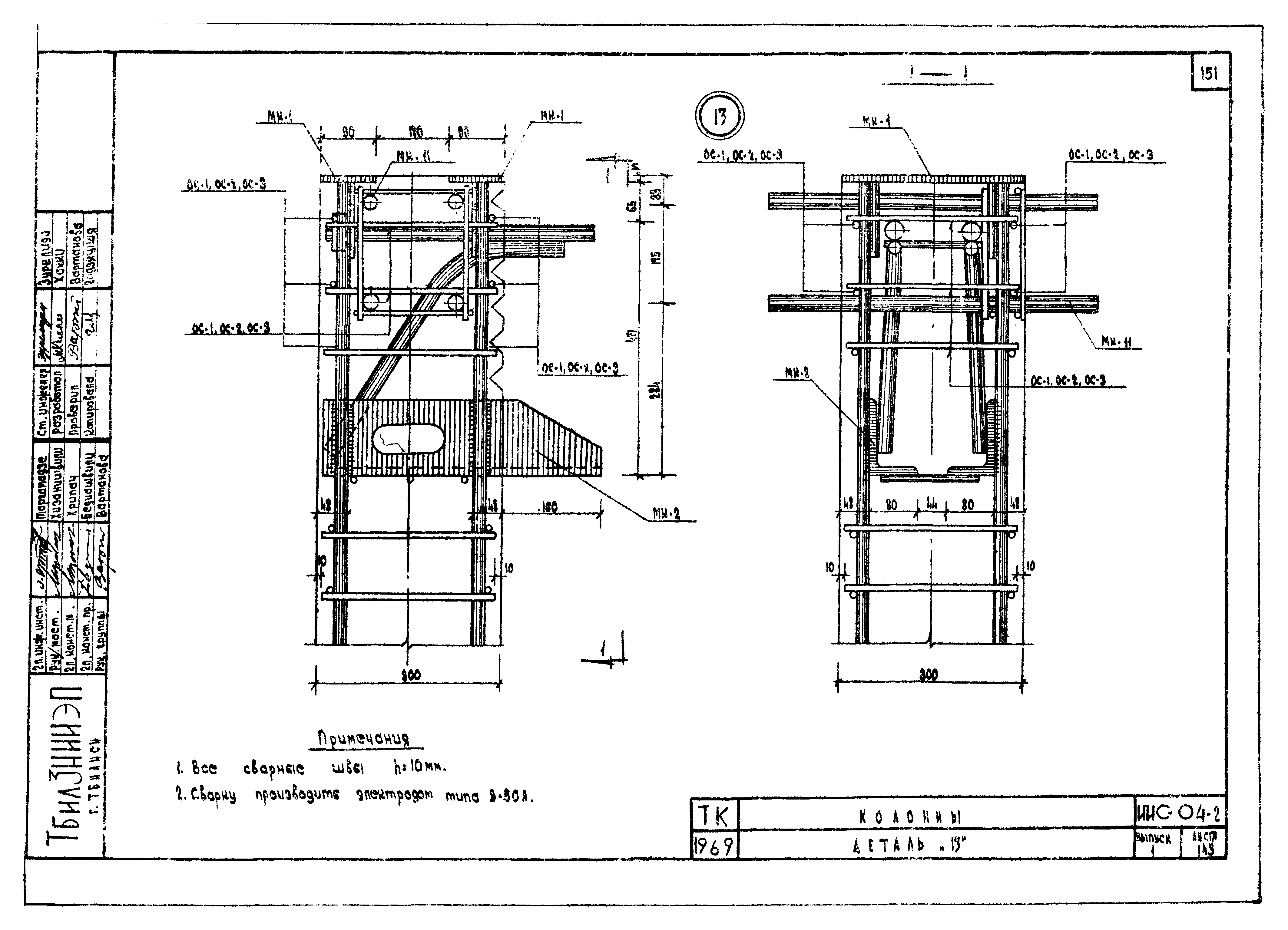 Серия ИИС-04-2