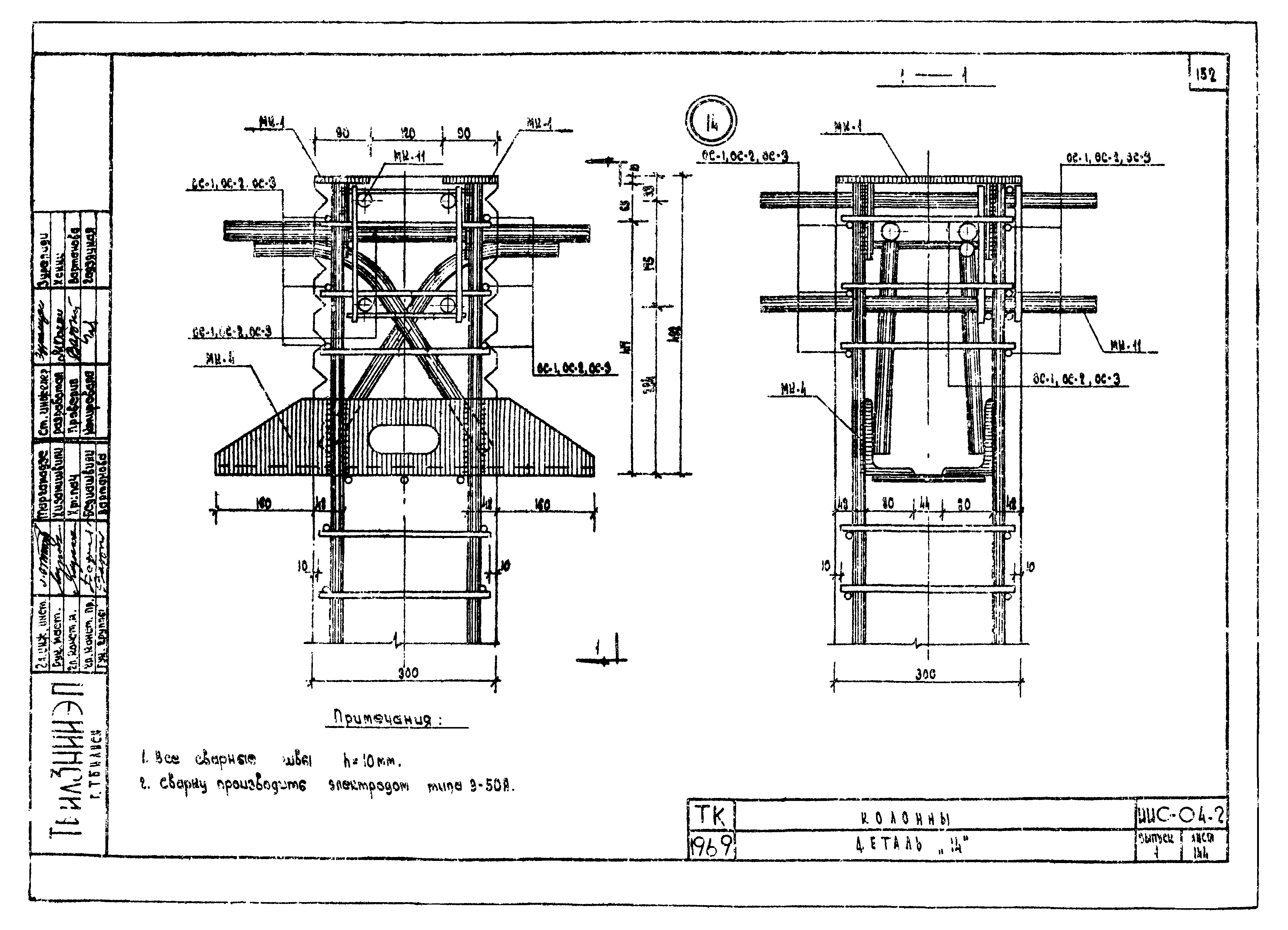 Серия ИИС-04-2