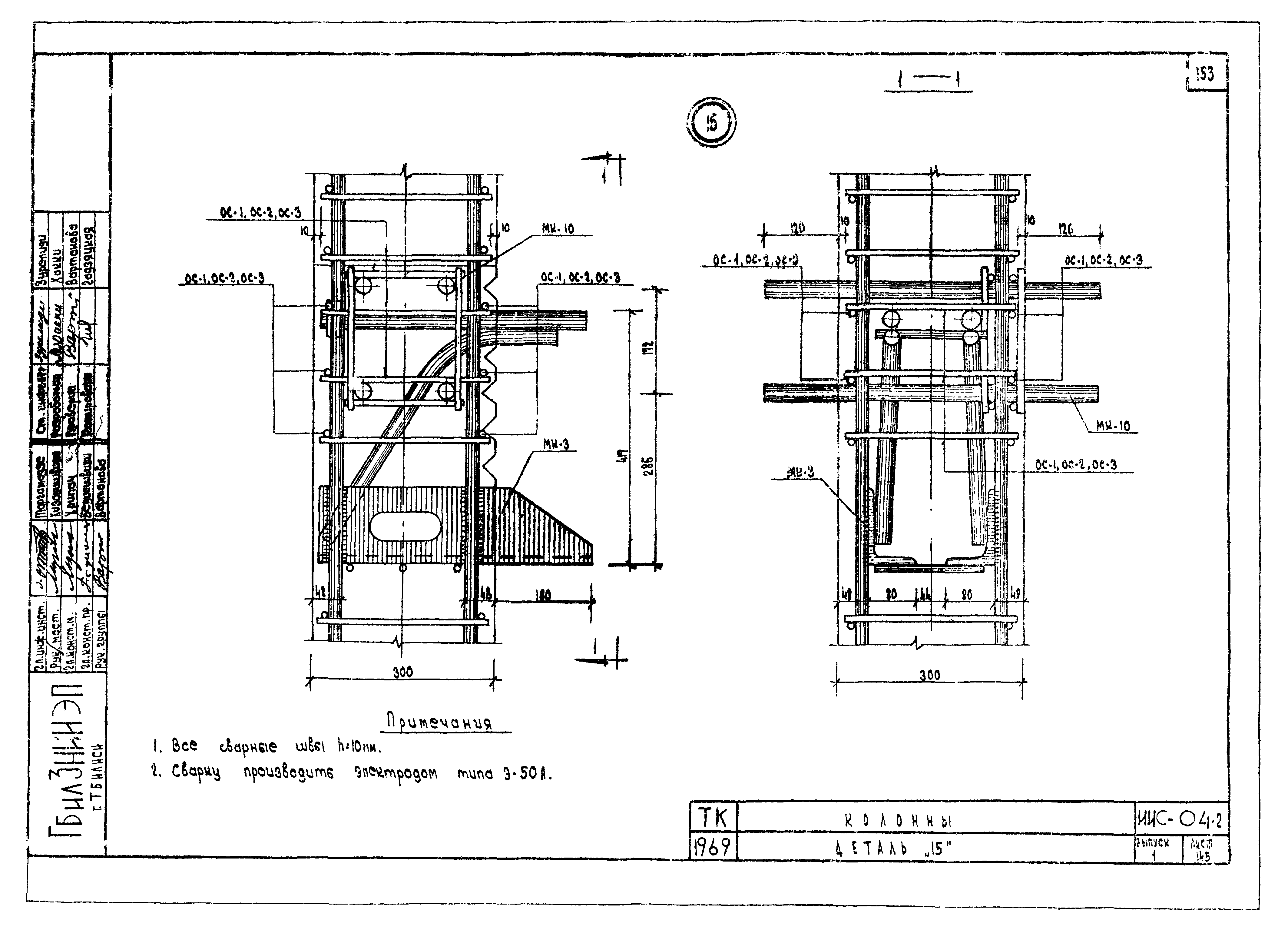 Серия ИИС-04-2