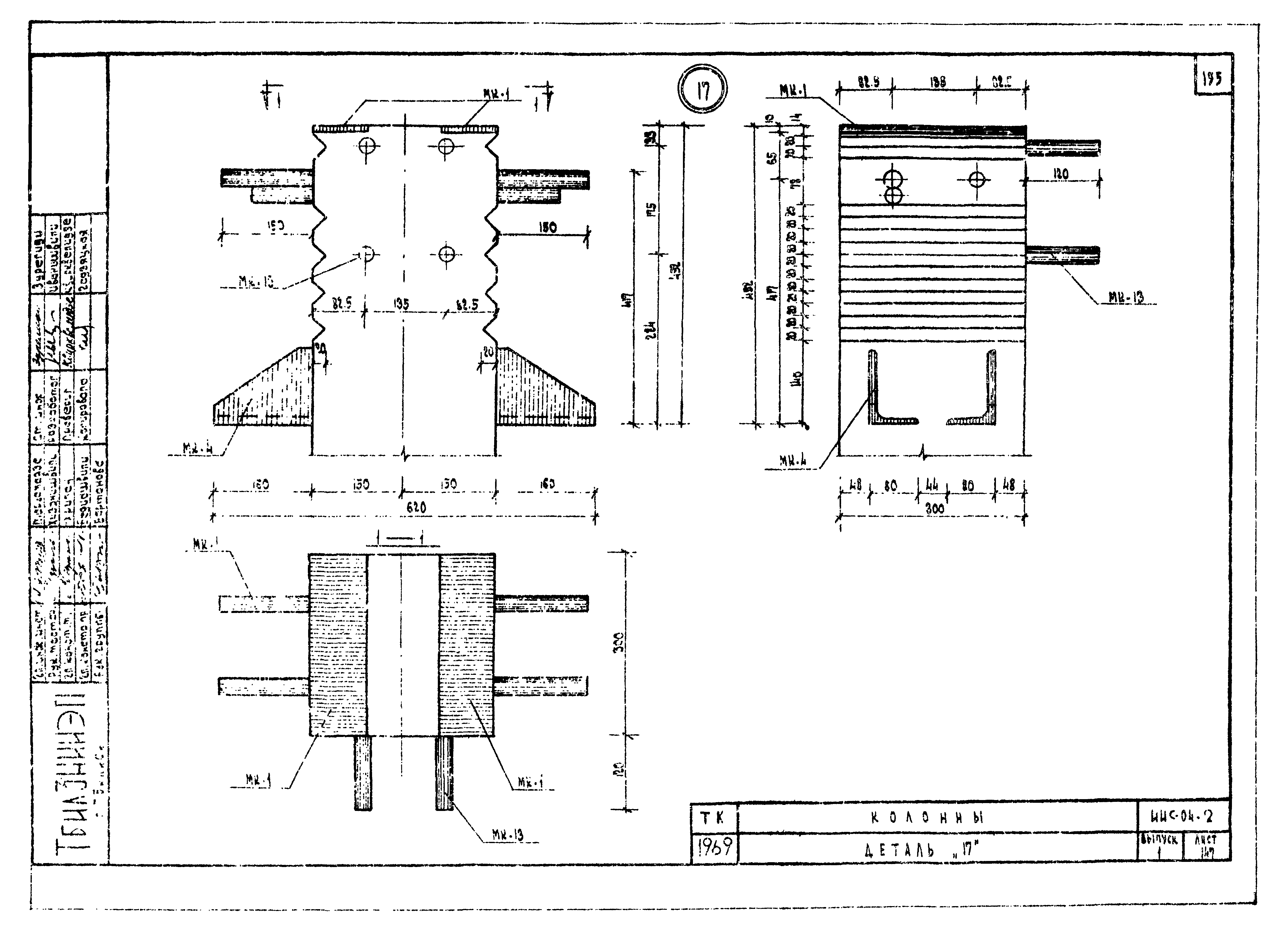 Серия ИИС-04-2