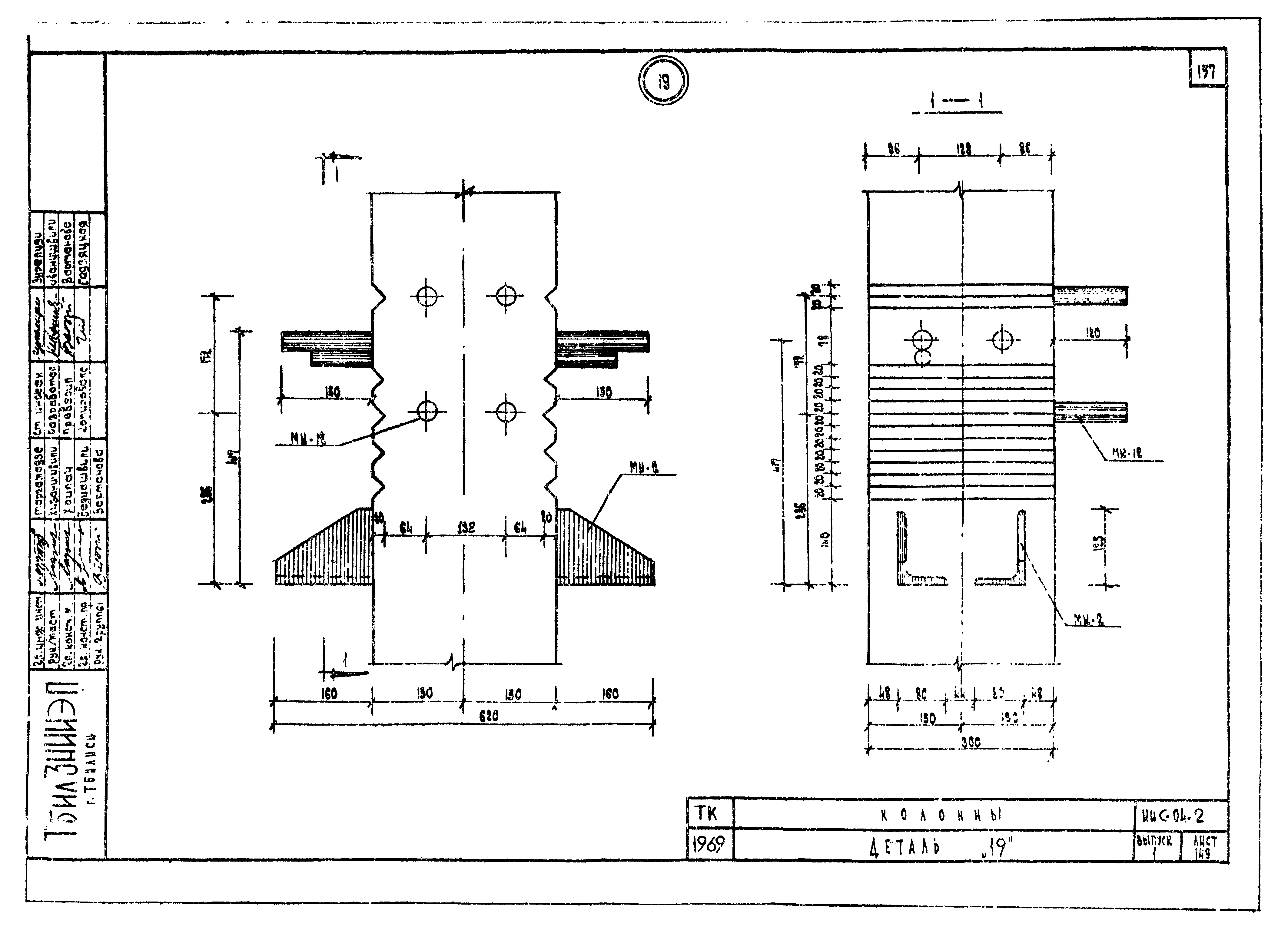 Серия ИИС-04-2